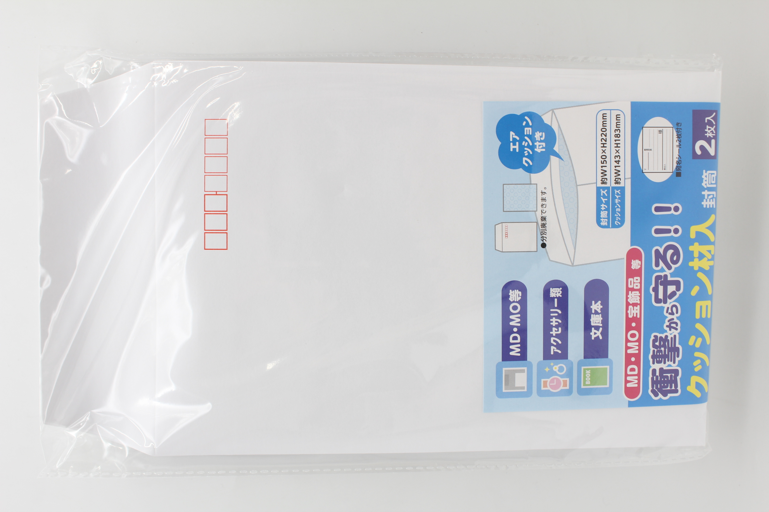 クッション材入封筒　ＭＤ用　２Ｐ