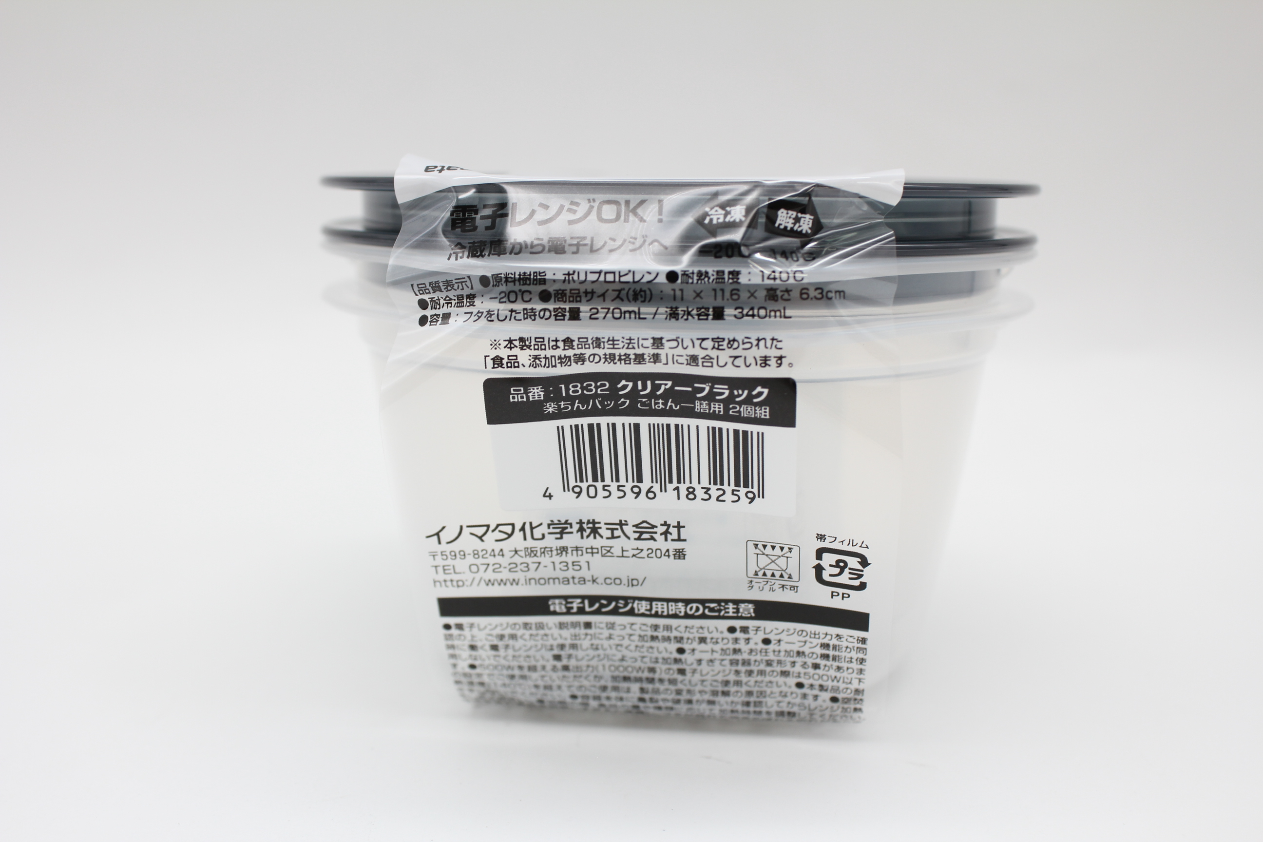 楽ちんパックごはん一膳用2個組ｸﾘｱBLK