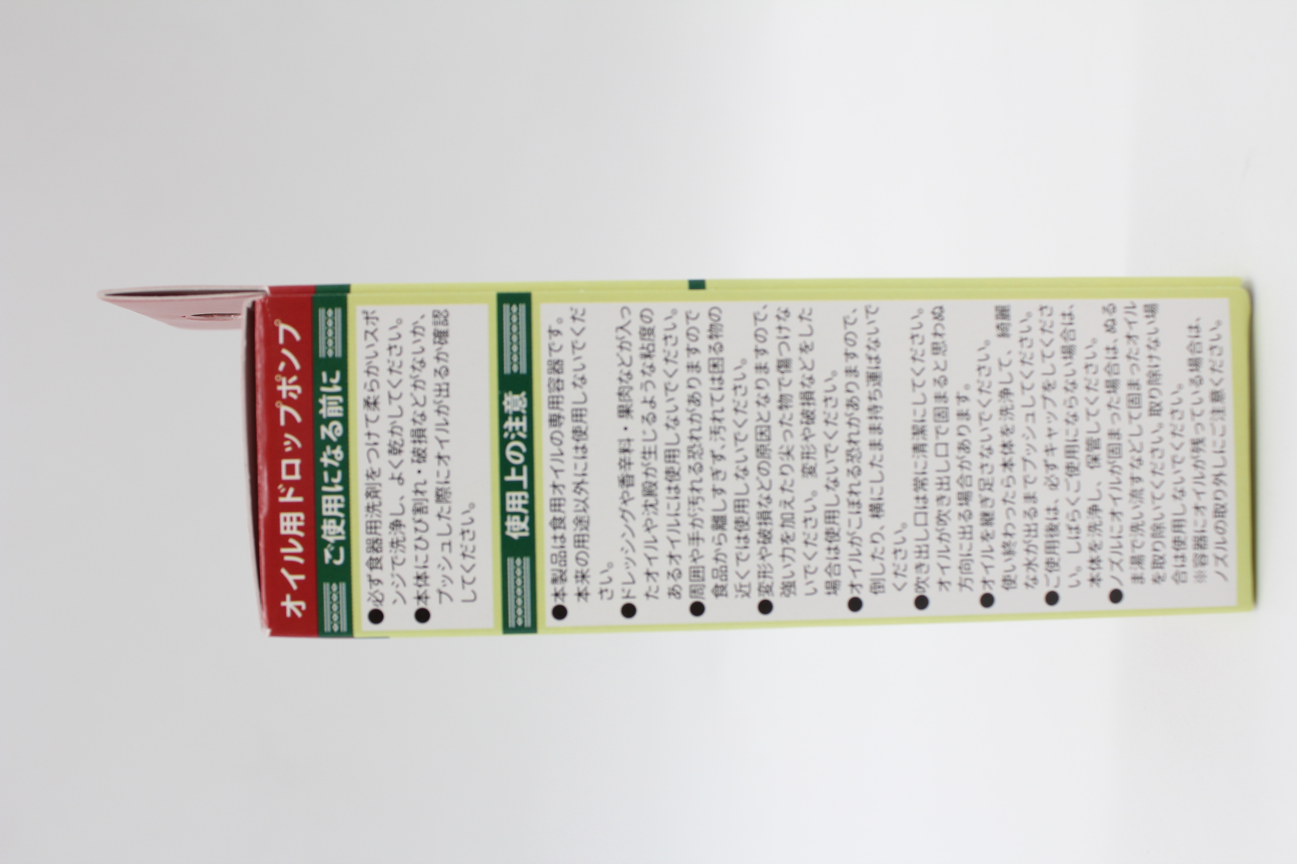 オイル用ドロップポンプ