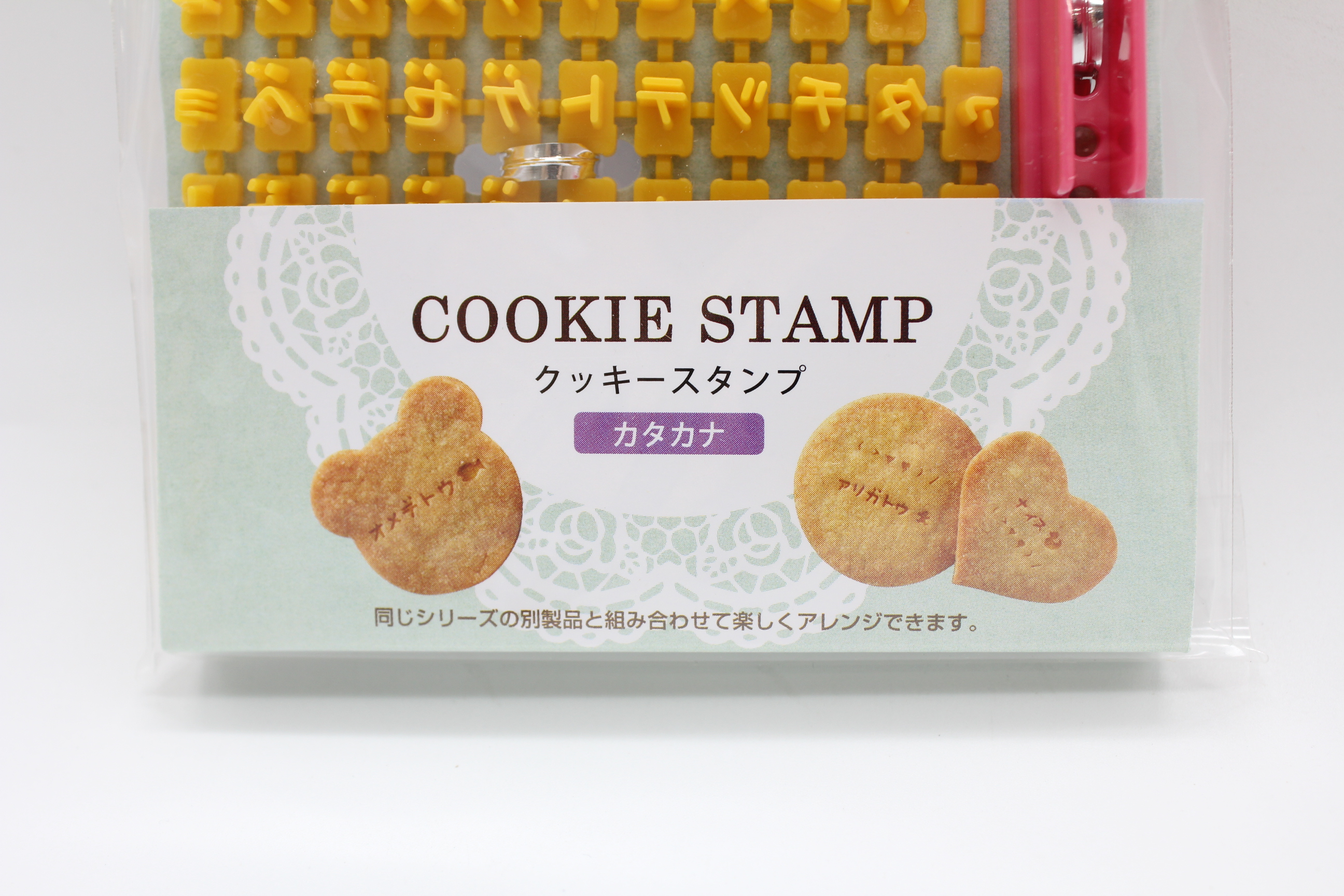 クッキースタンプ(カタカナ）