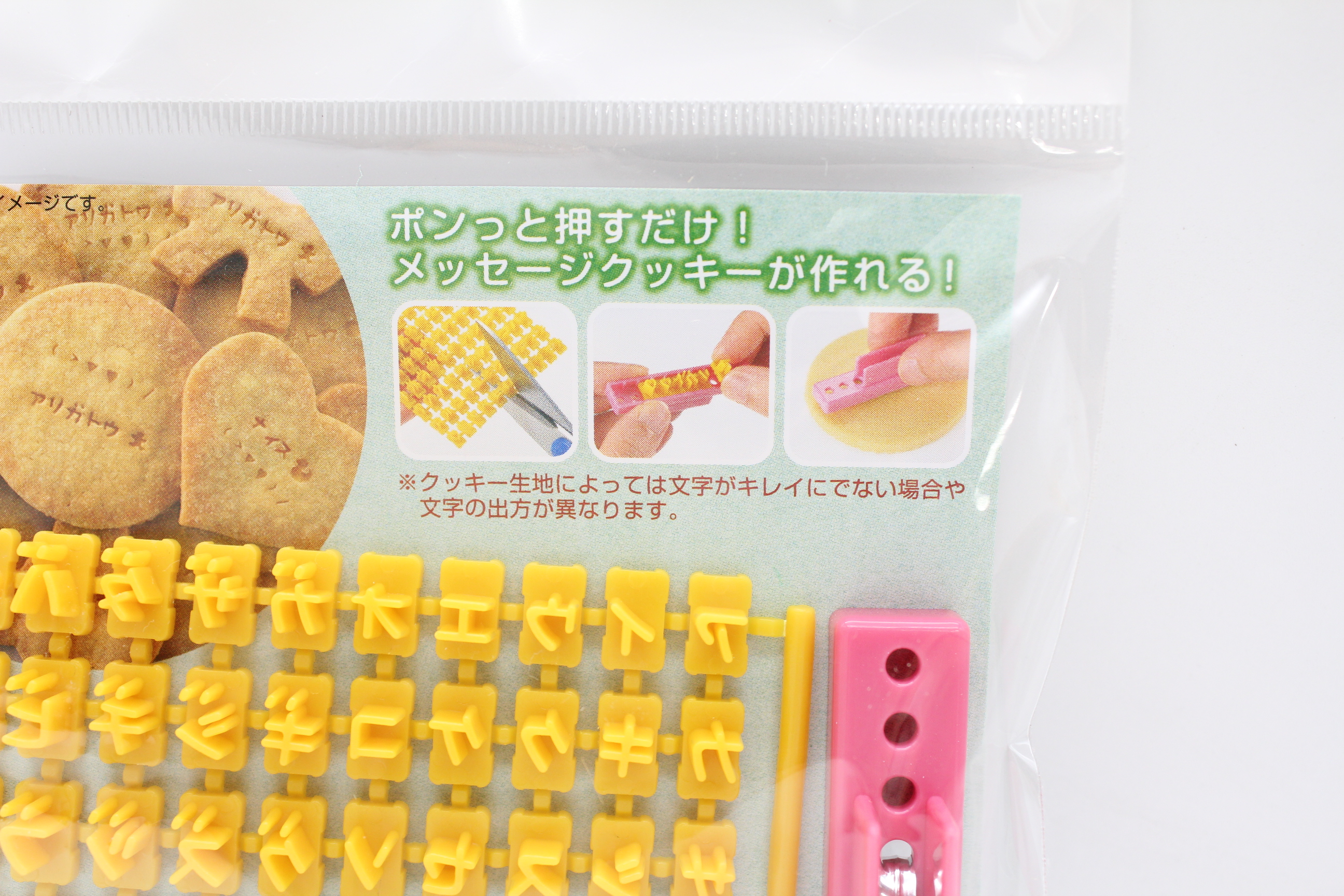 クッキースタンプ(カタカナ）