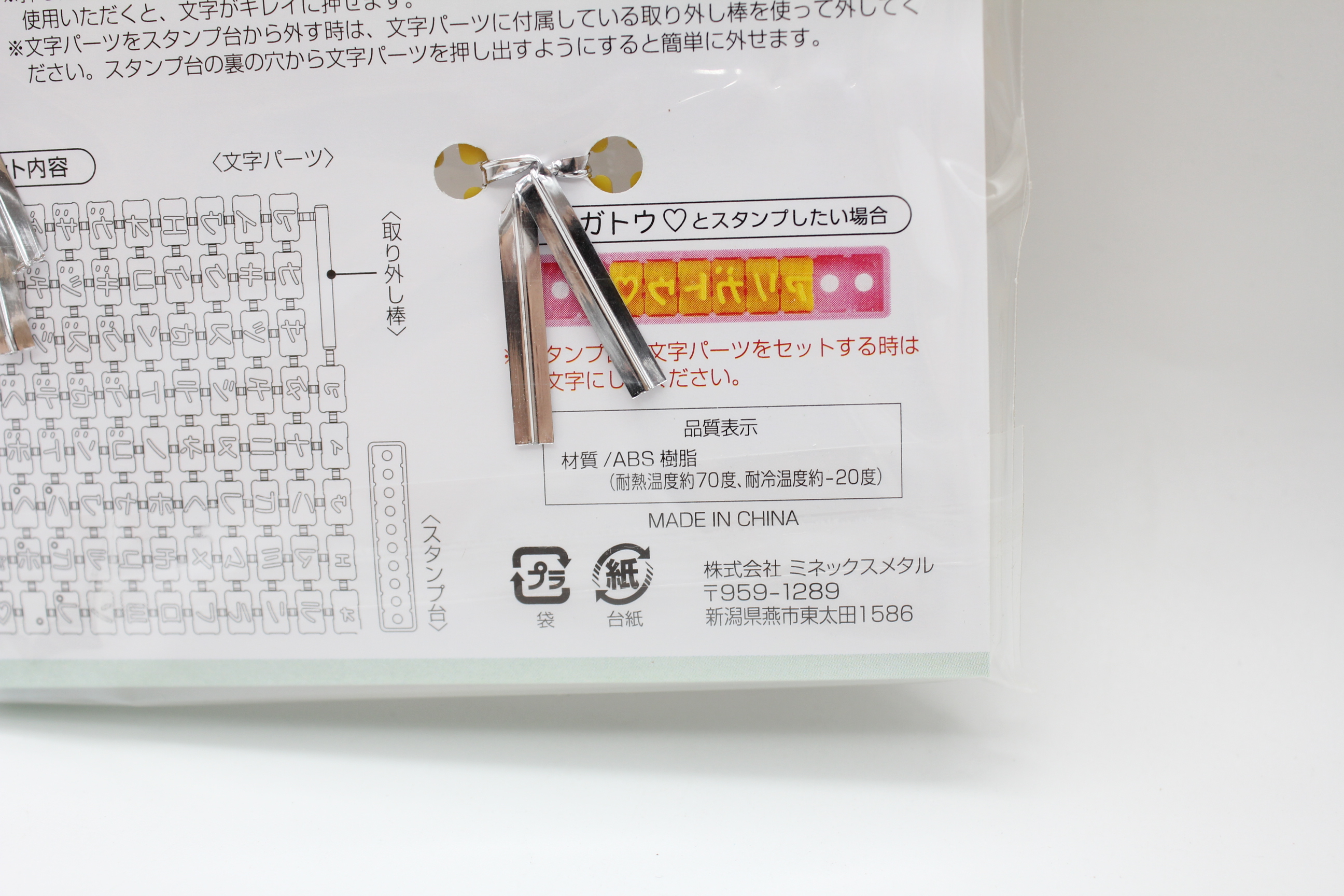 クッキースタンプ(カタカナ）