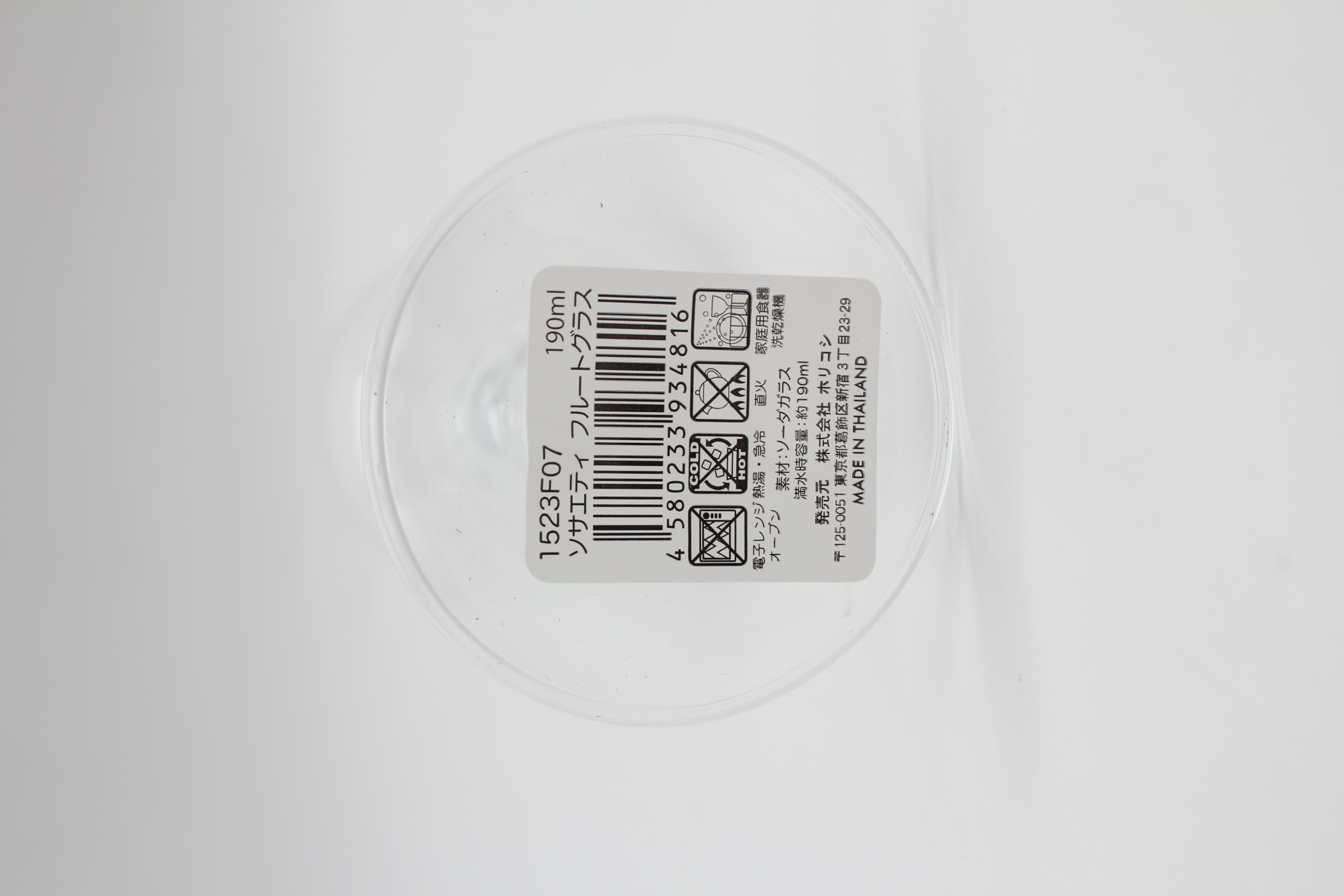 ソサエティ　フルートグラス　190