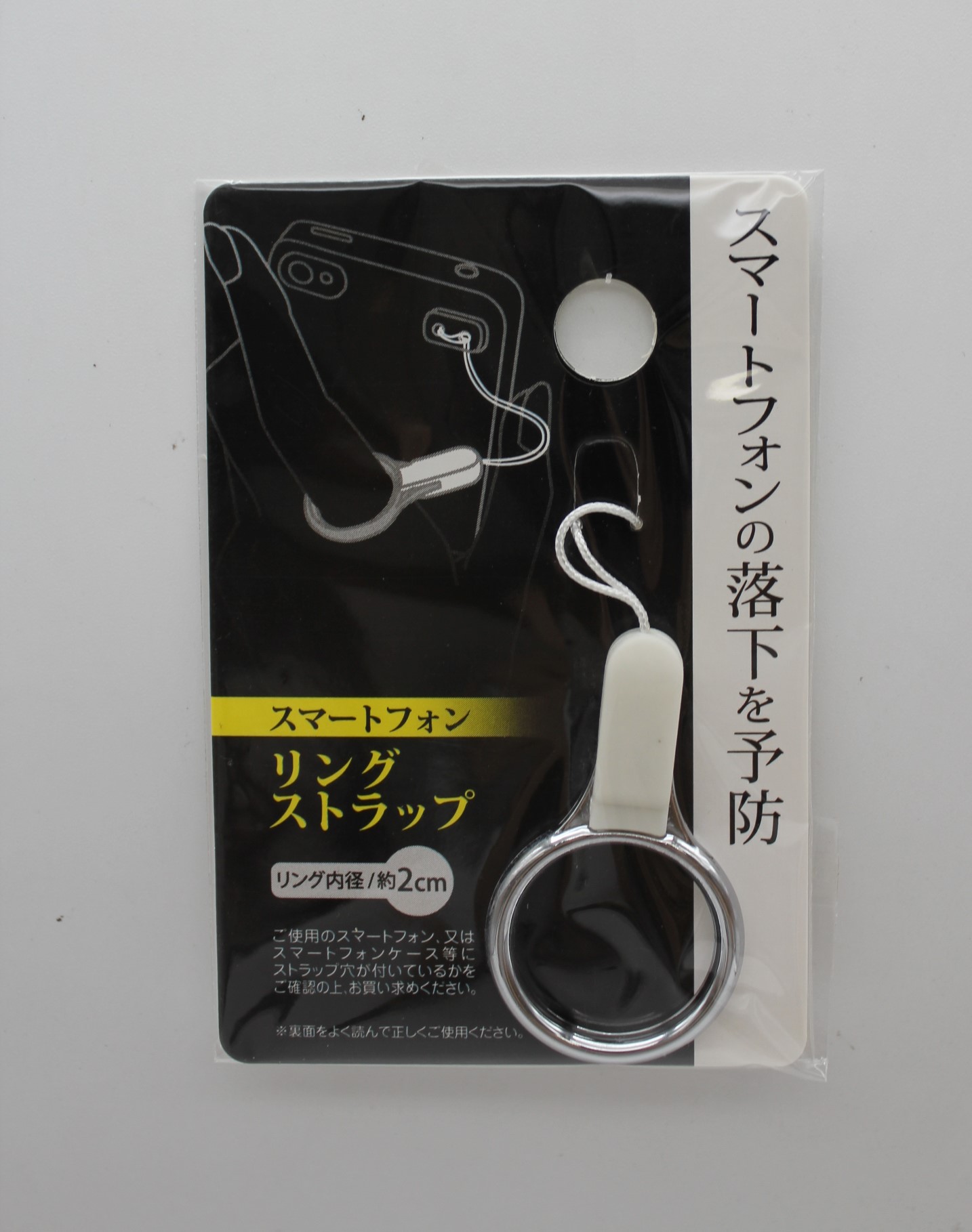 スマートフォンリングストラップ