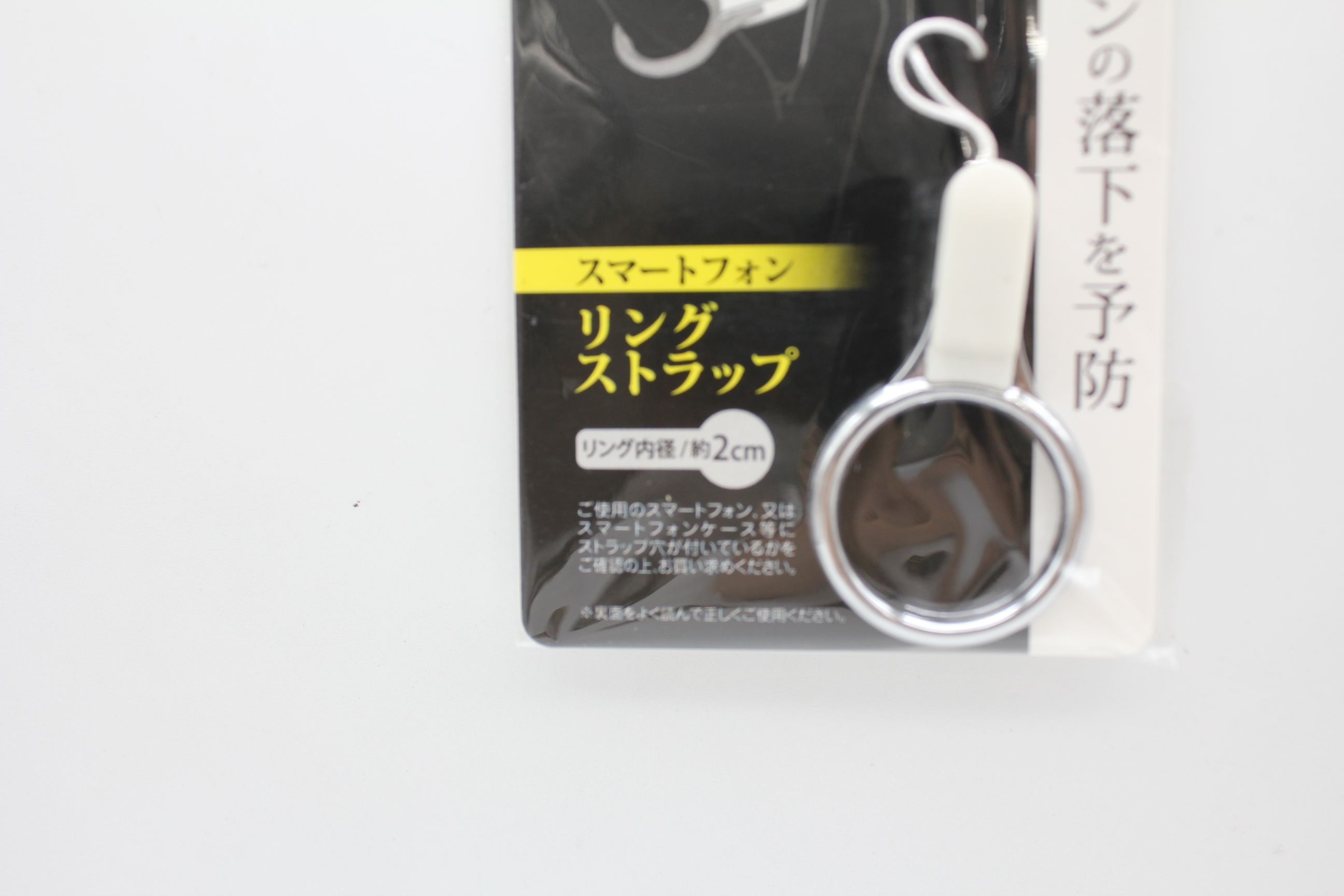 スマートフォンリングストラップ