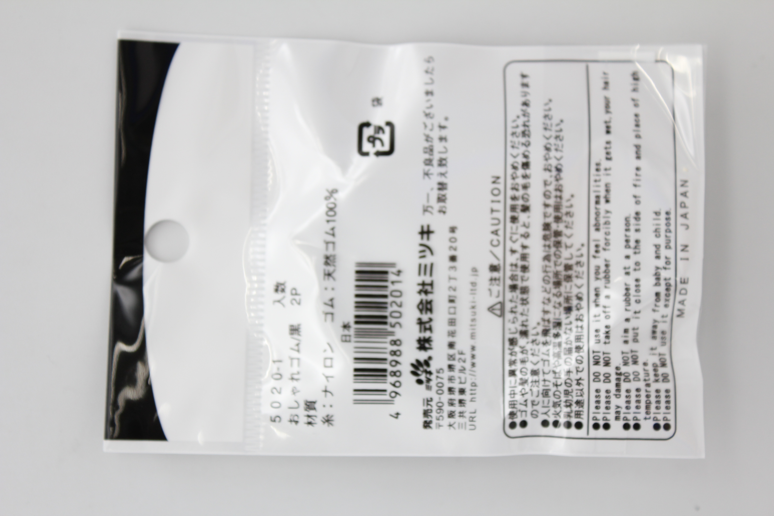 おしゃれゴム ２Ｐ