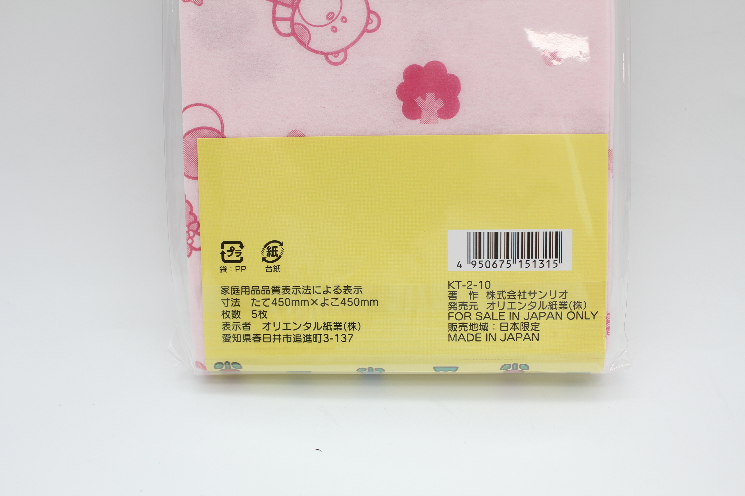 サンリオ２プライナプキン 　5枚入 KT