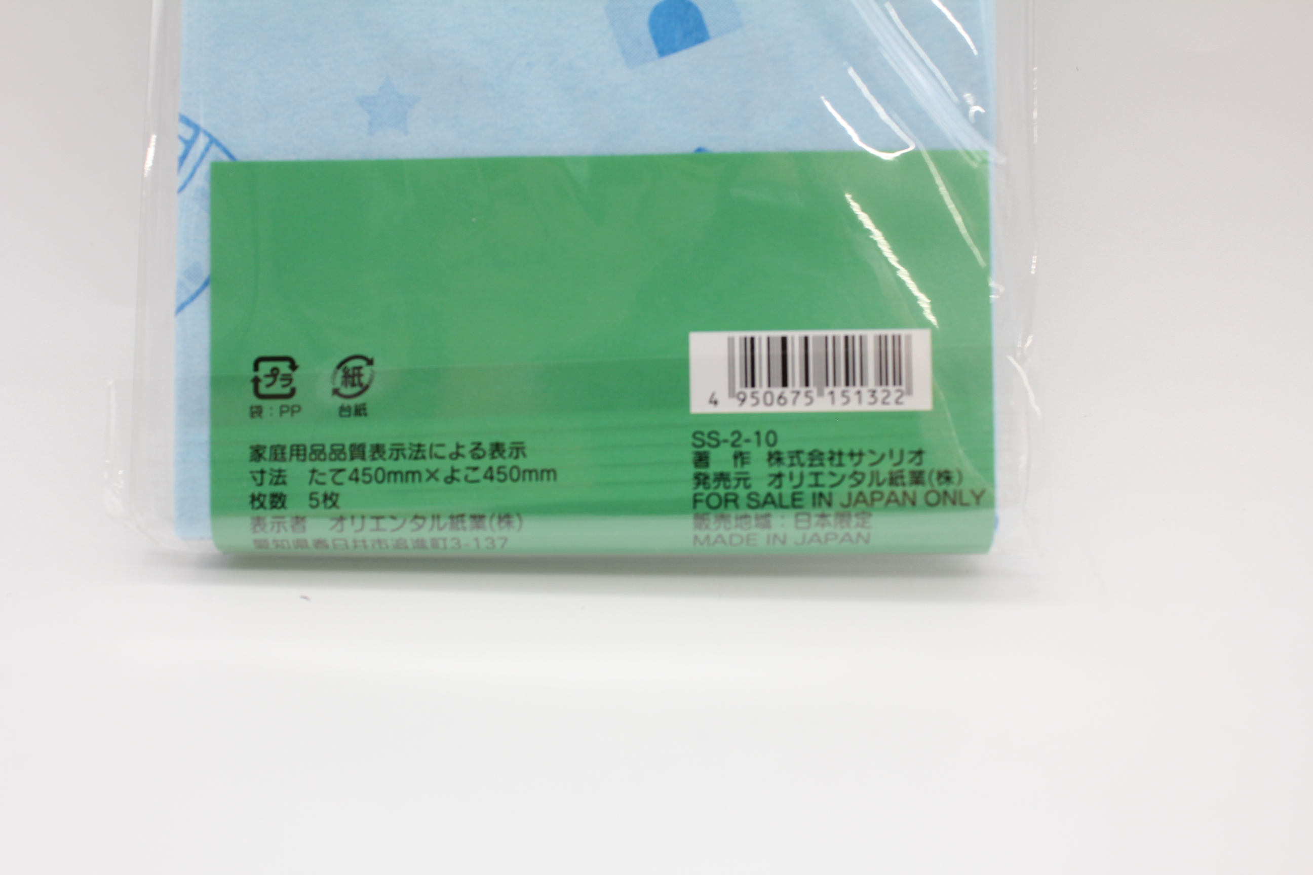 サンリオ２プライナプキン　5枚入 SS