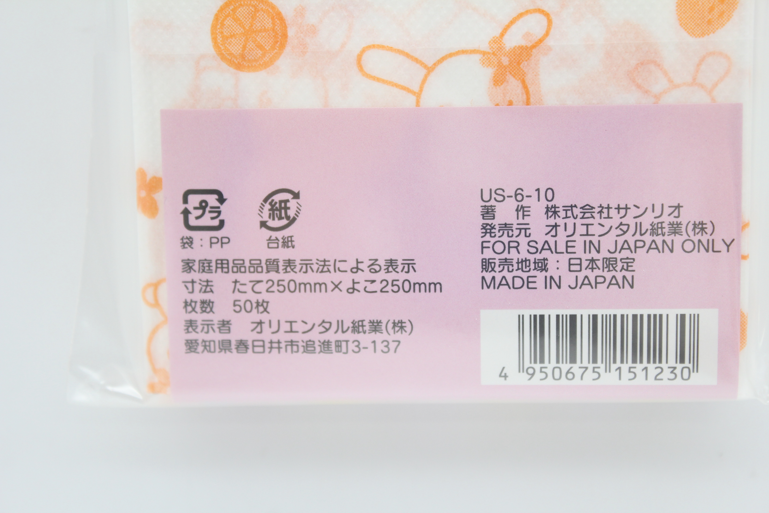 サンリオ6折ナプキン　50枚入　U/S