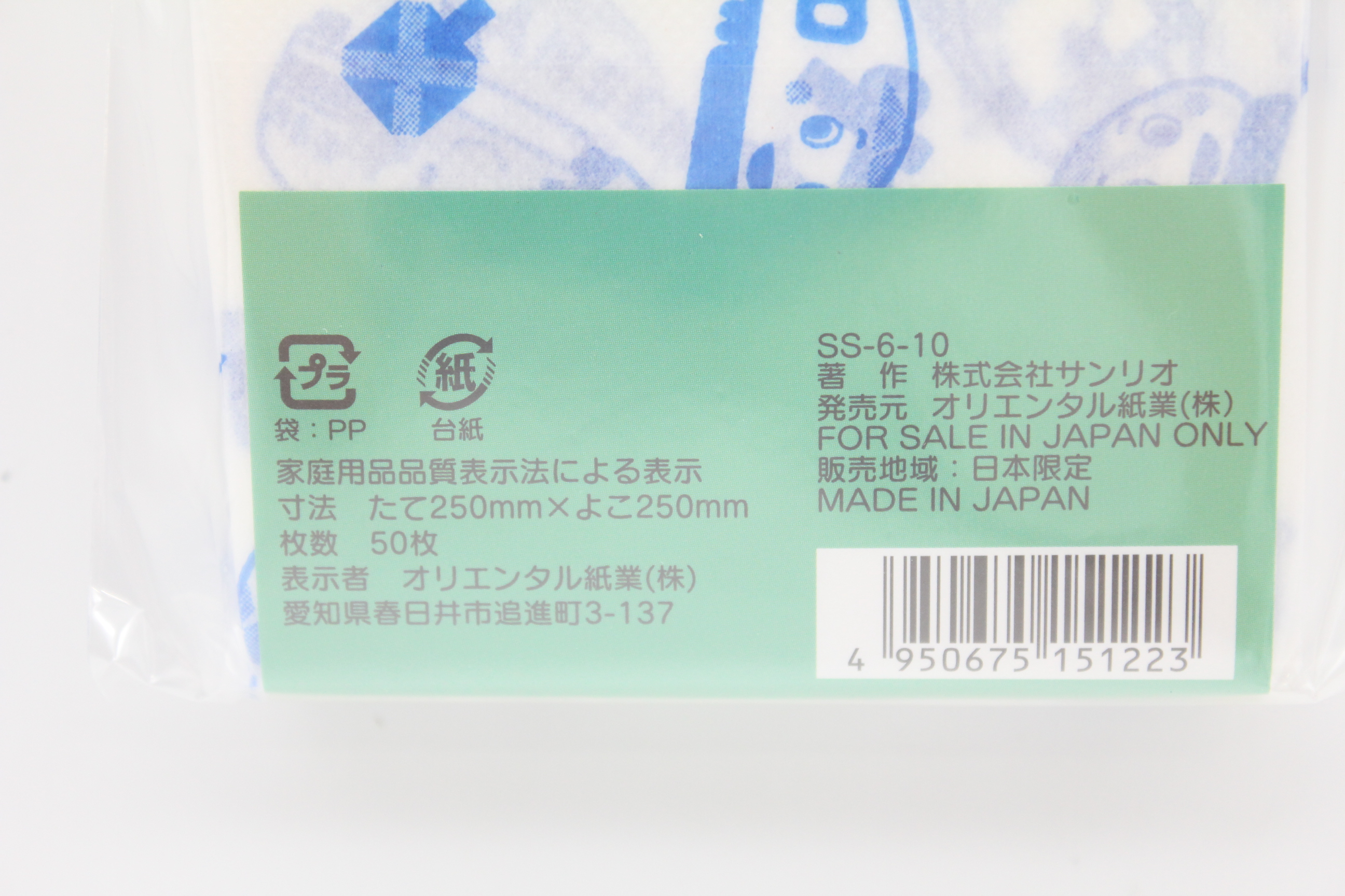 サンリオ6折ナプキン　50枚入　S/S