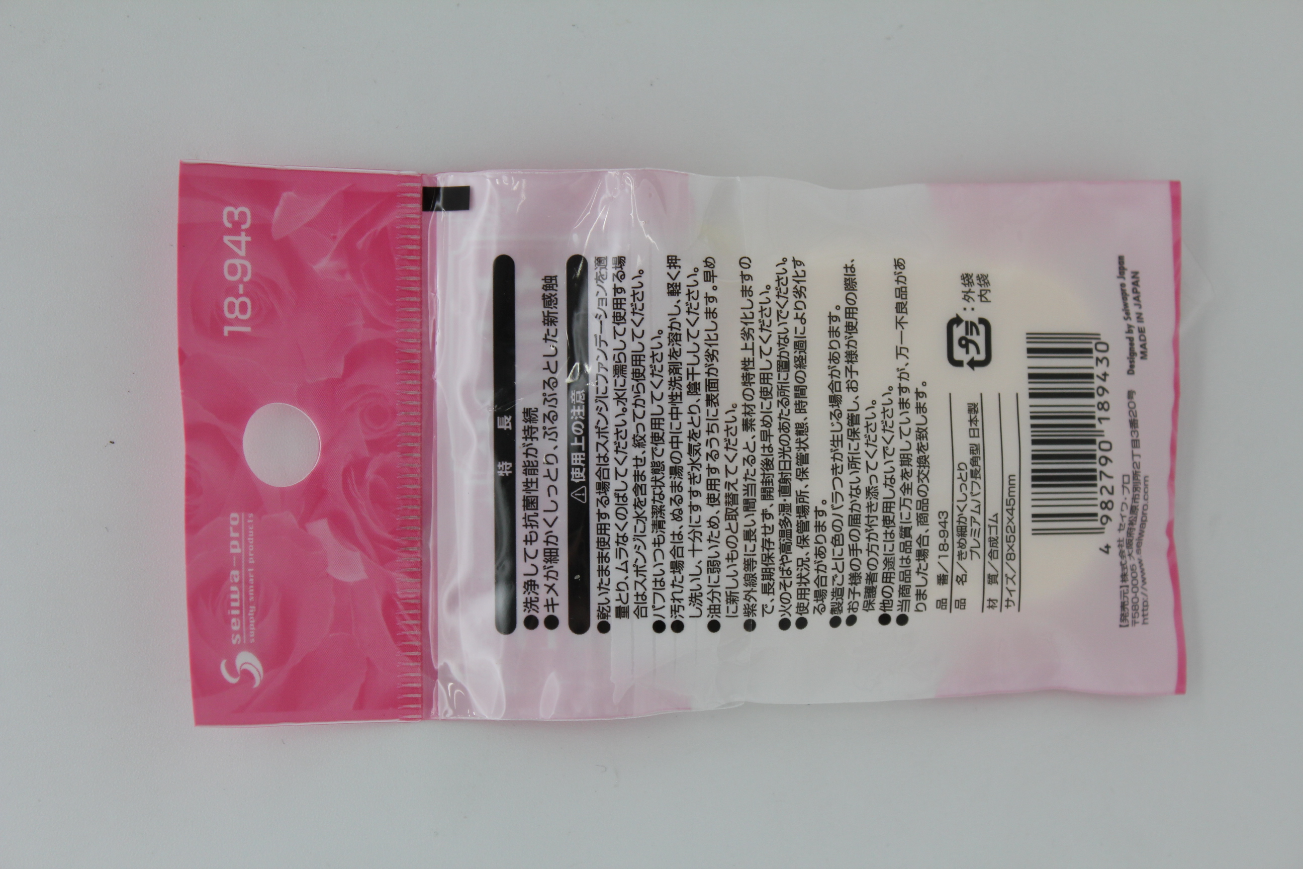 きめ細かくしっとりﾌﾟﾚﾐｱﾑﾊﾟﾌ長角型