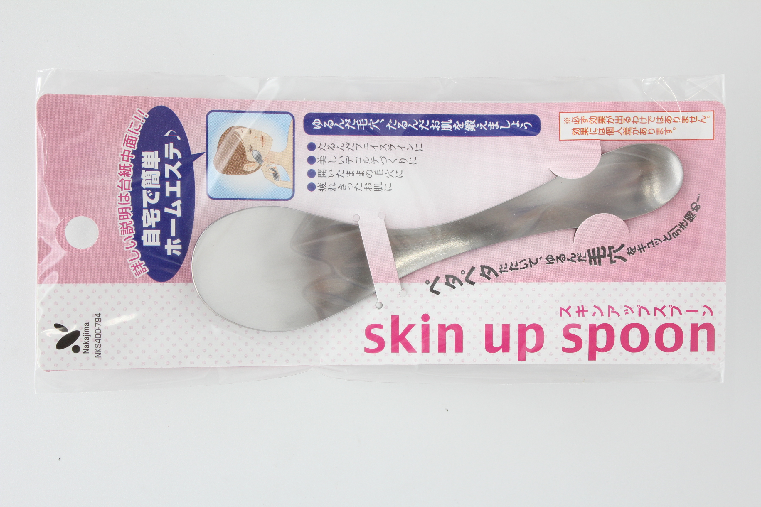 スキンアップスプーン