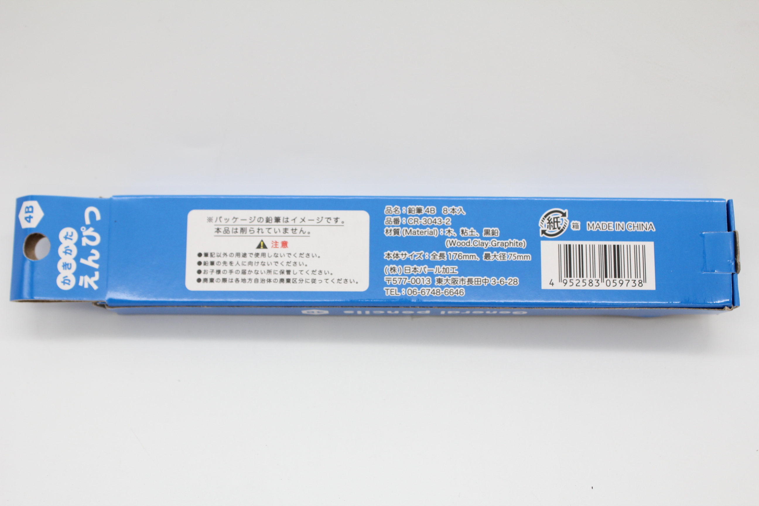 鉛筆４Ｂ　8本入