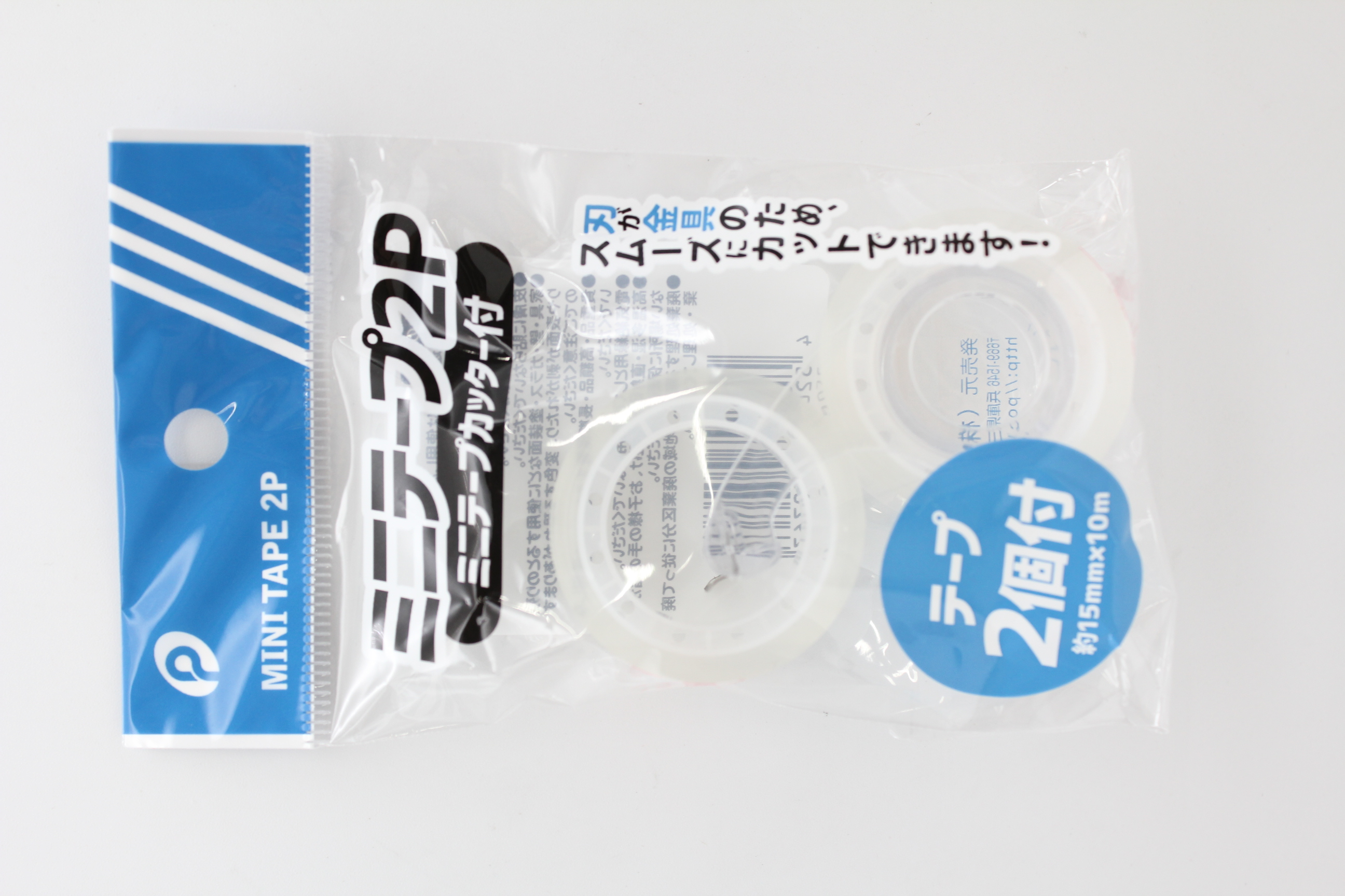 ミニテープ ２Ｐ