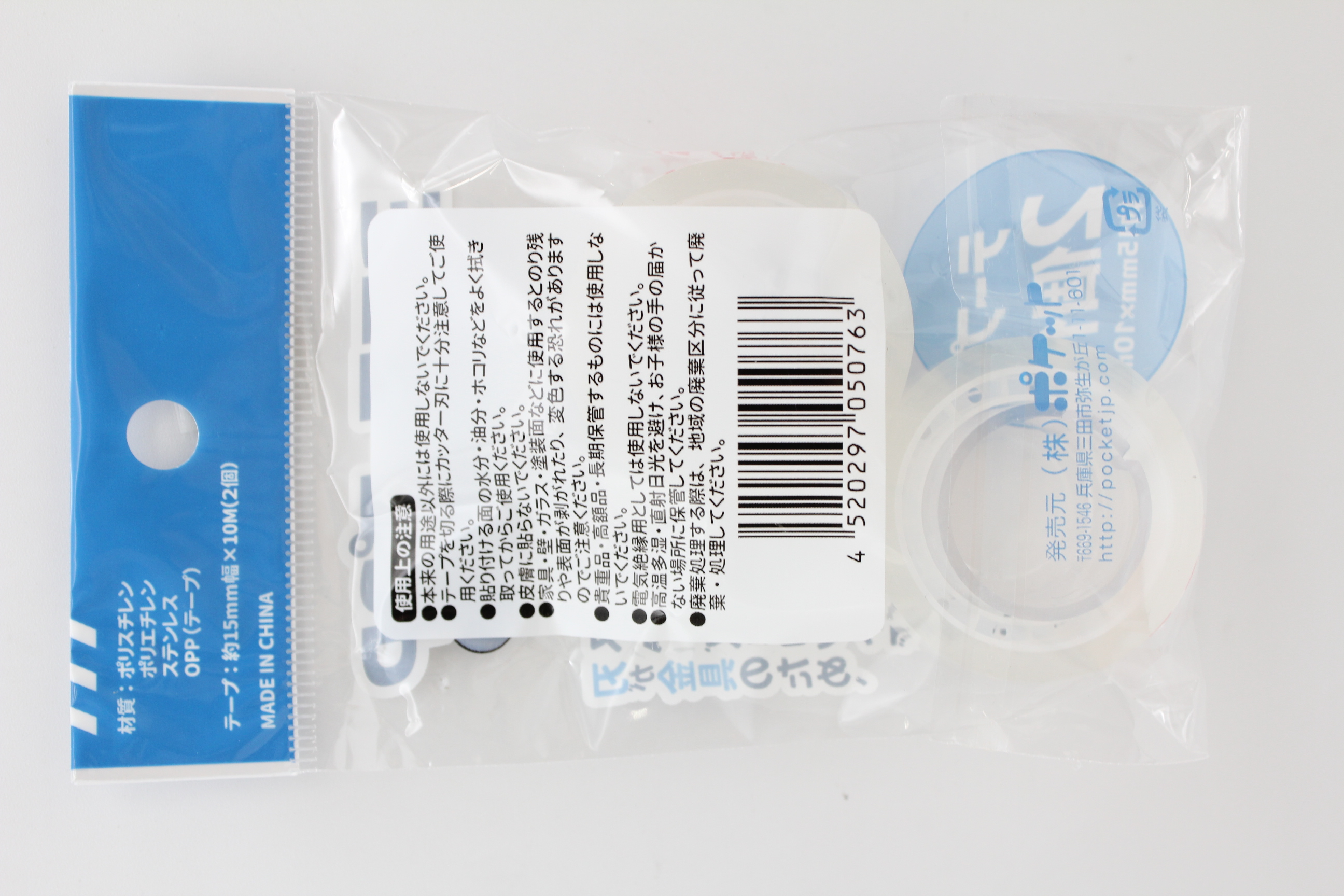 ミニテープ ２Ｐ