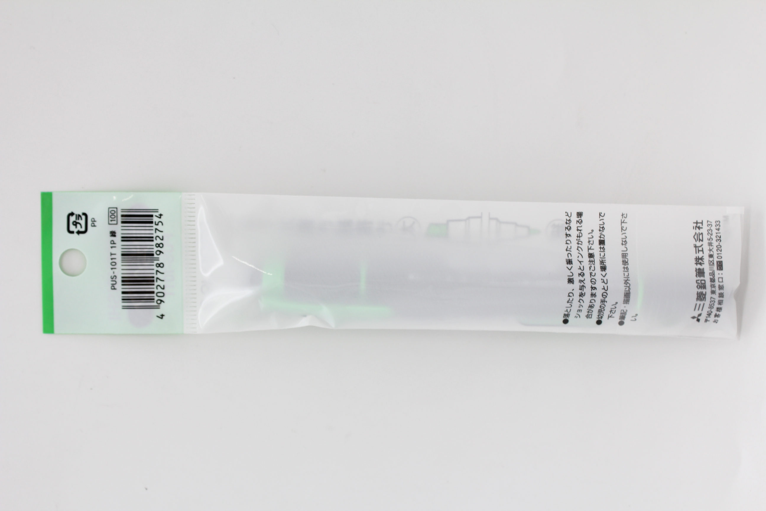 蛍光ペン プロパス2 緑