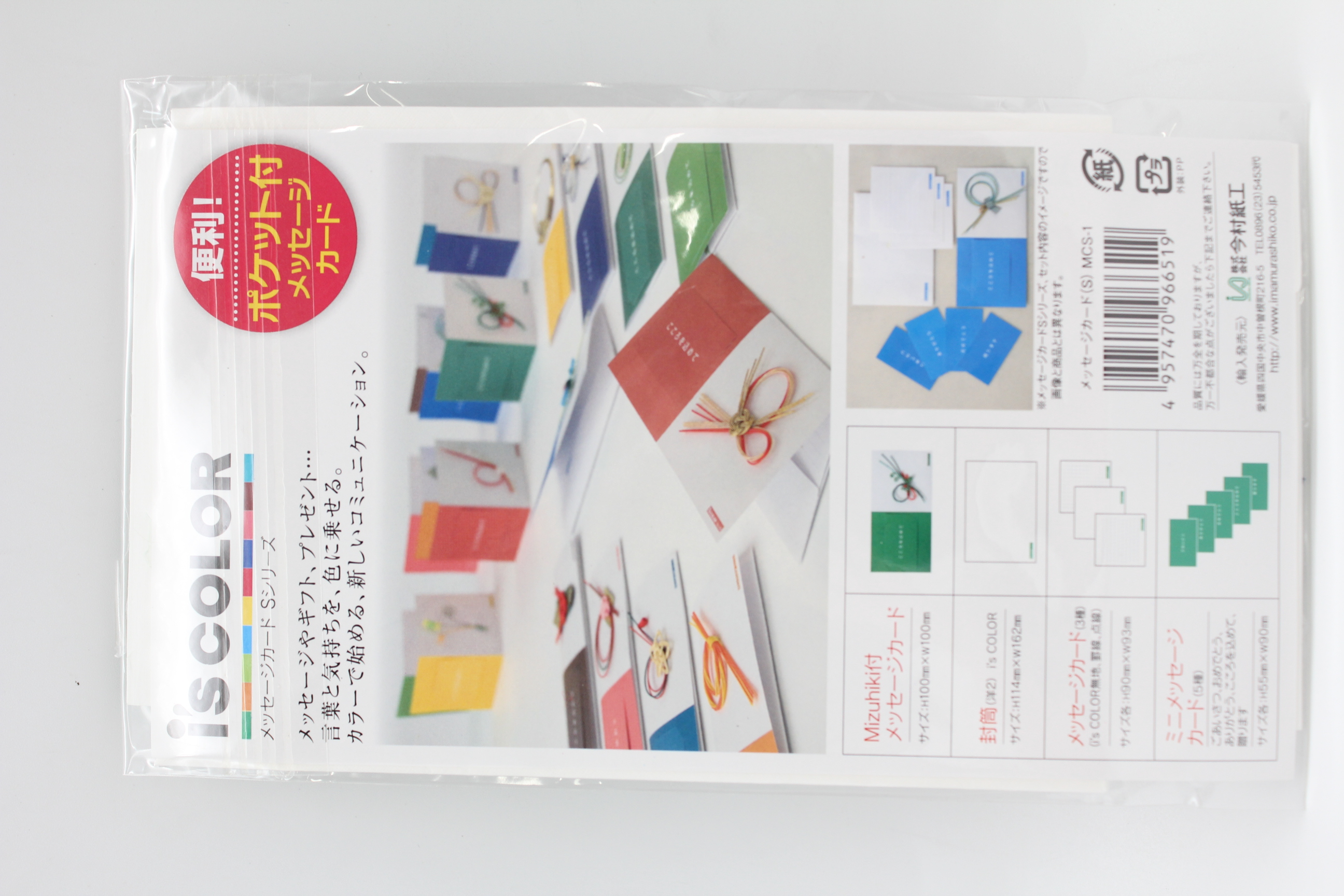 メッセージカード　Ｓ　MCS-1