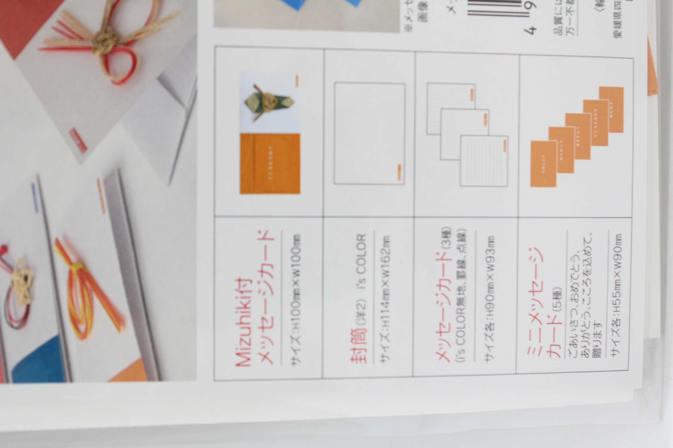 メッセージカード　Ｓ　MCS-2
