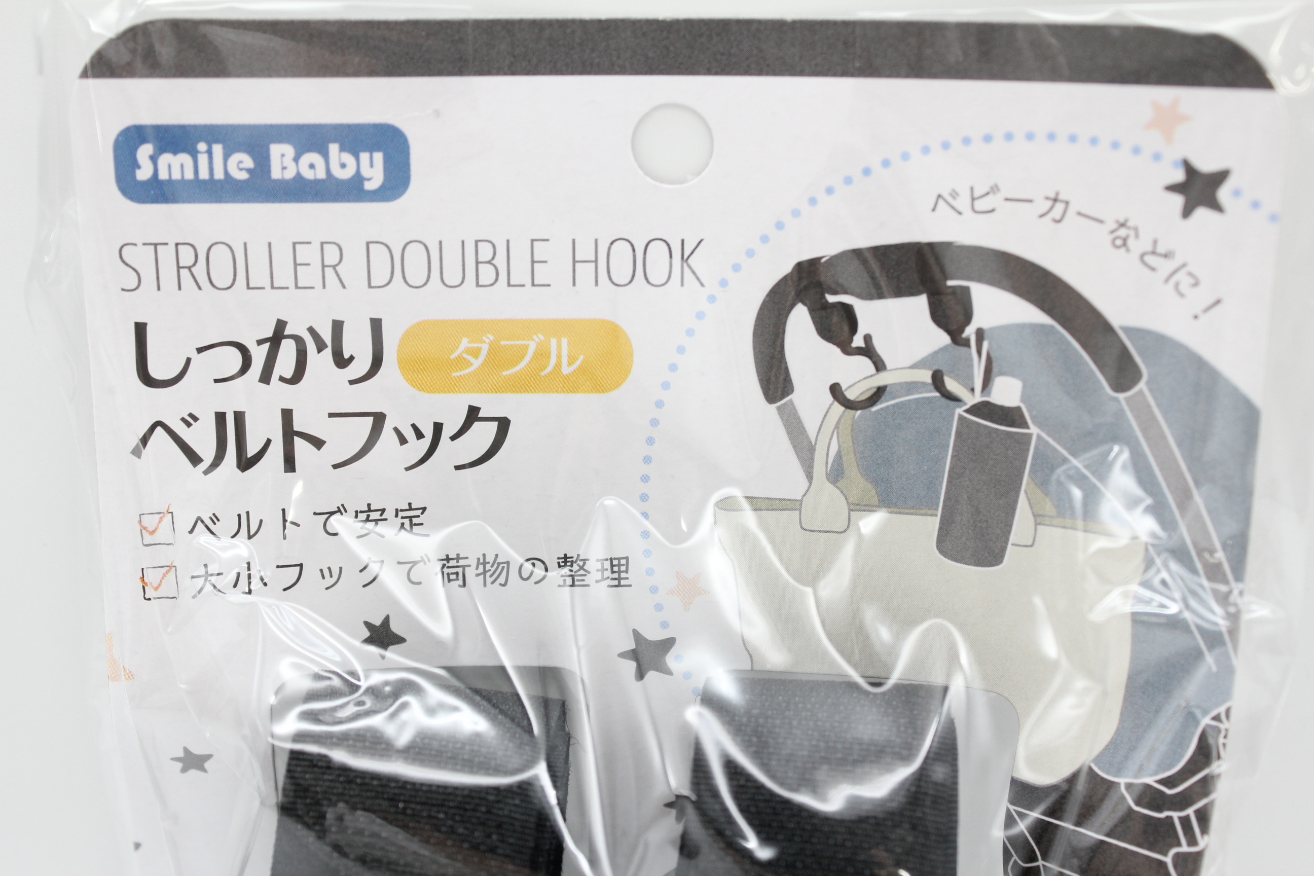 しっかりベルトフック　ダブル