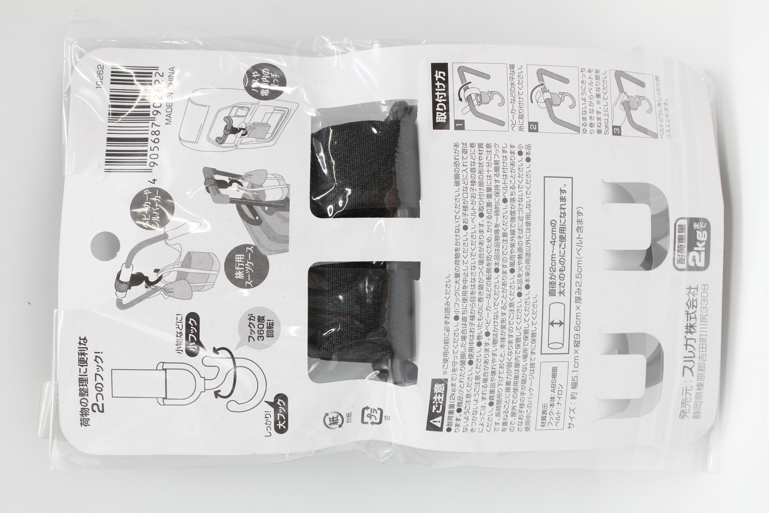 しっかりベルトフック　ダブル