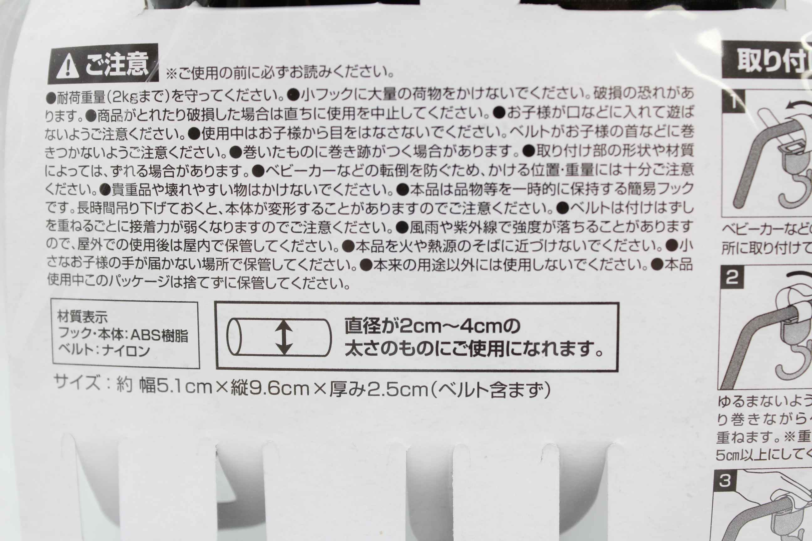 しっかりベルトフック　ダブル