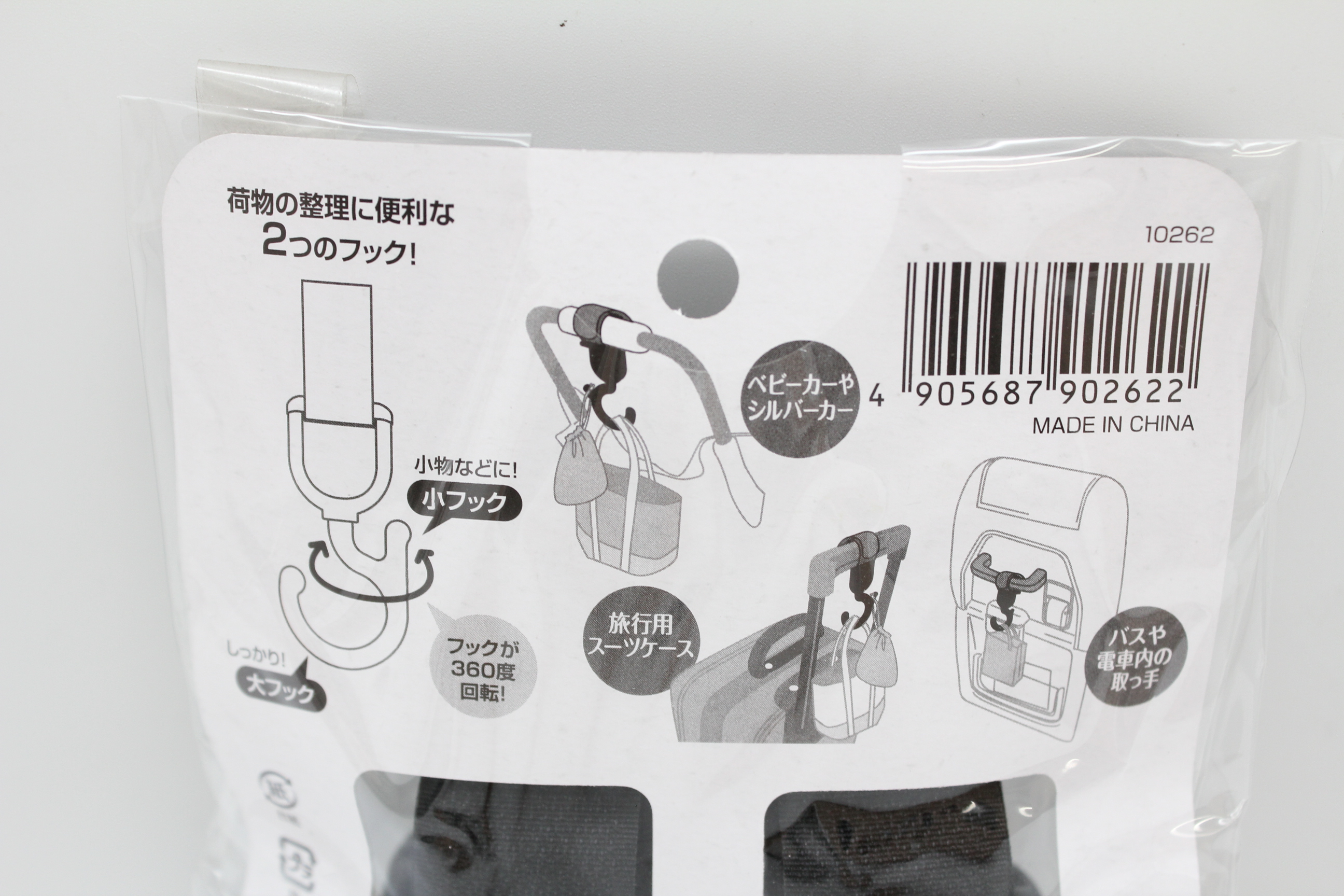 しっかりベルトフック　ダブル