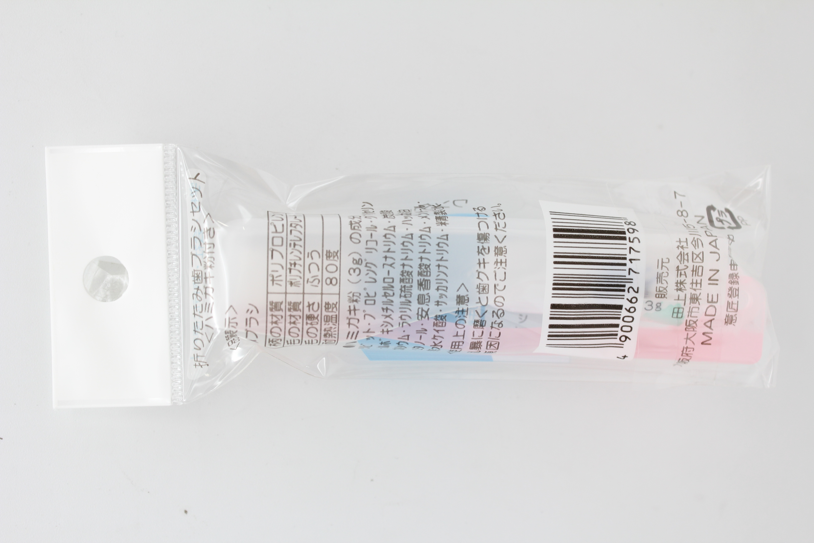 折りたたみハブラシセット