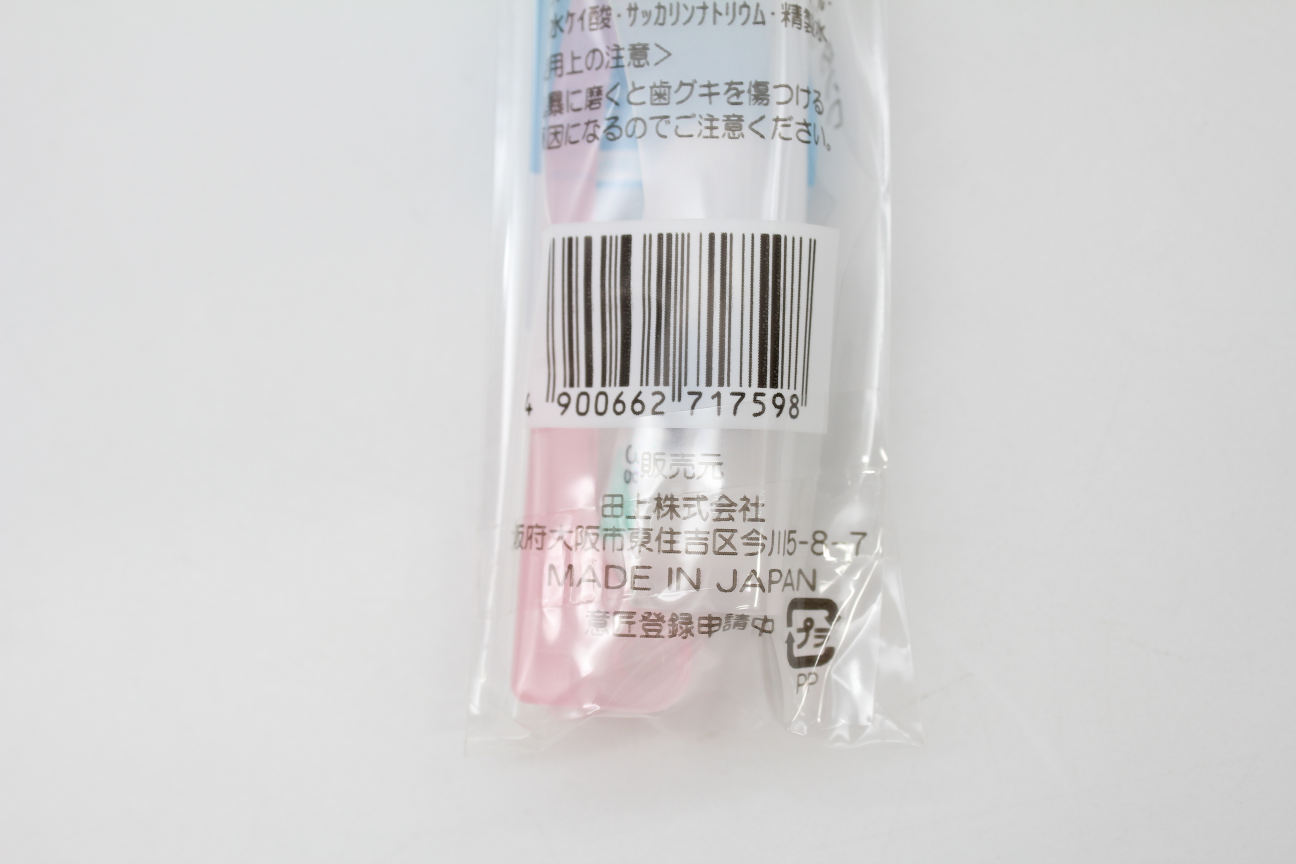 折りたたみハブラシセット