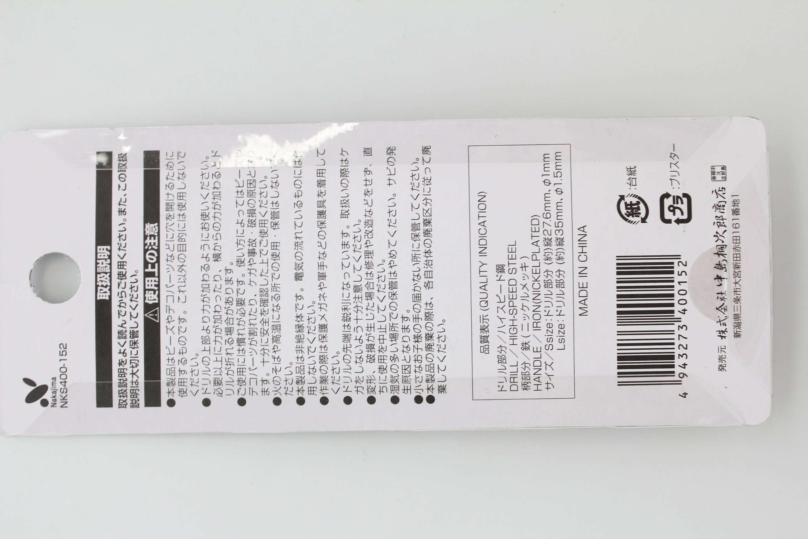 精密ハンドドリル