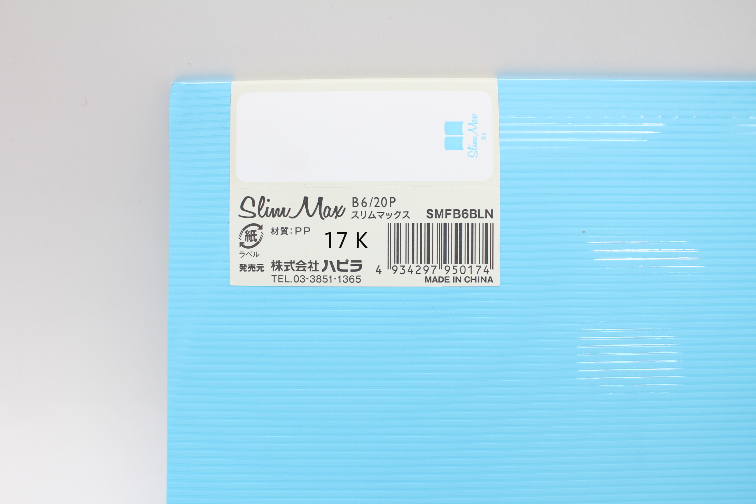 スリムマックス　B6　20P　ﾌﾞﾙｰ