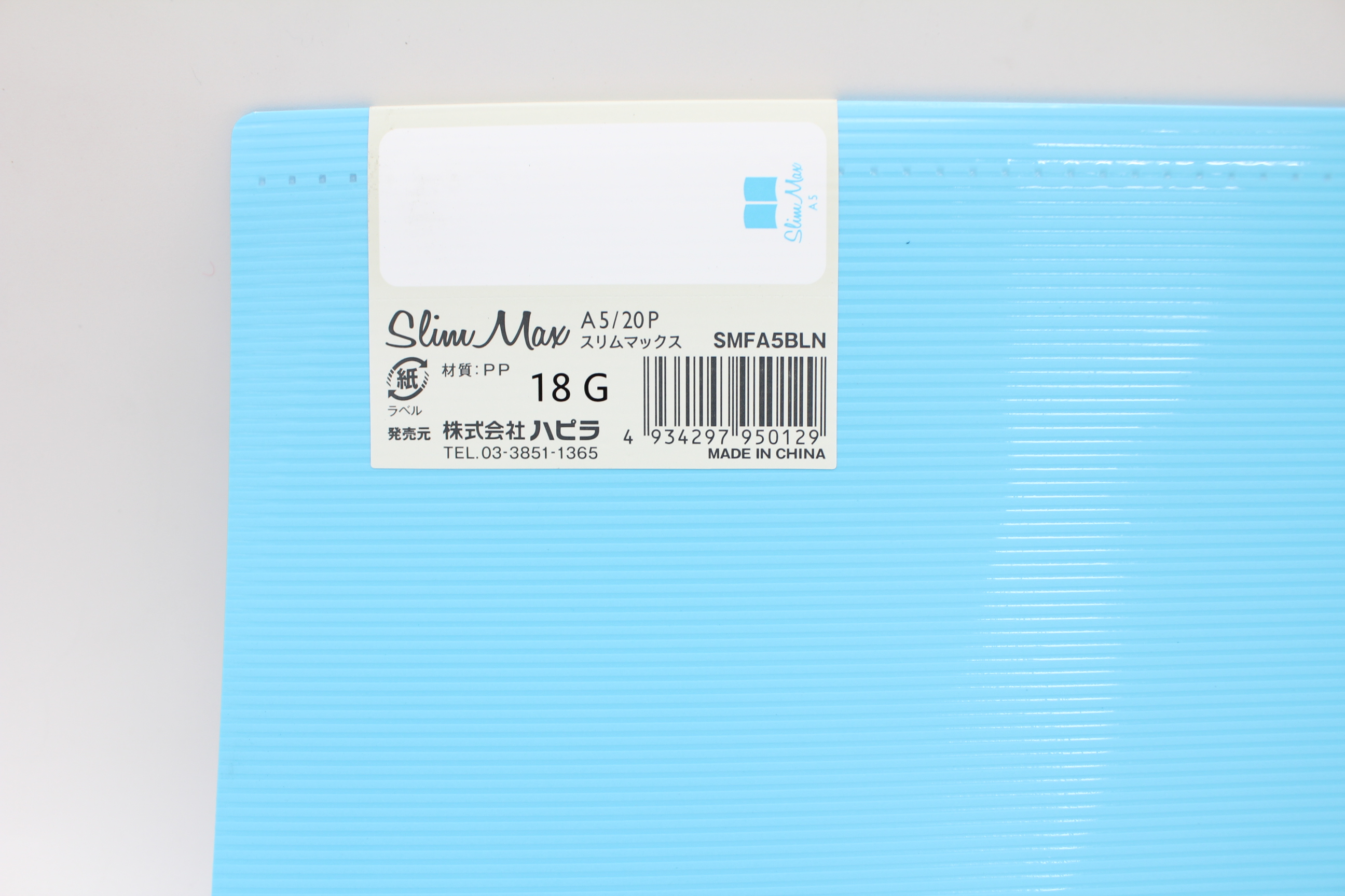 スリムマックス　A5　20P　ﾌﾞﾙｰ