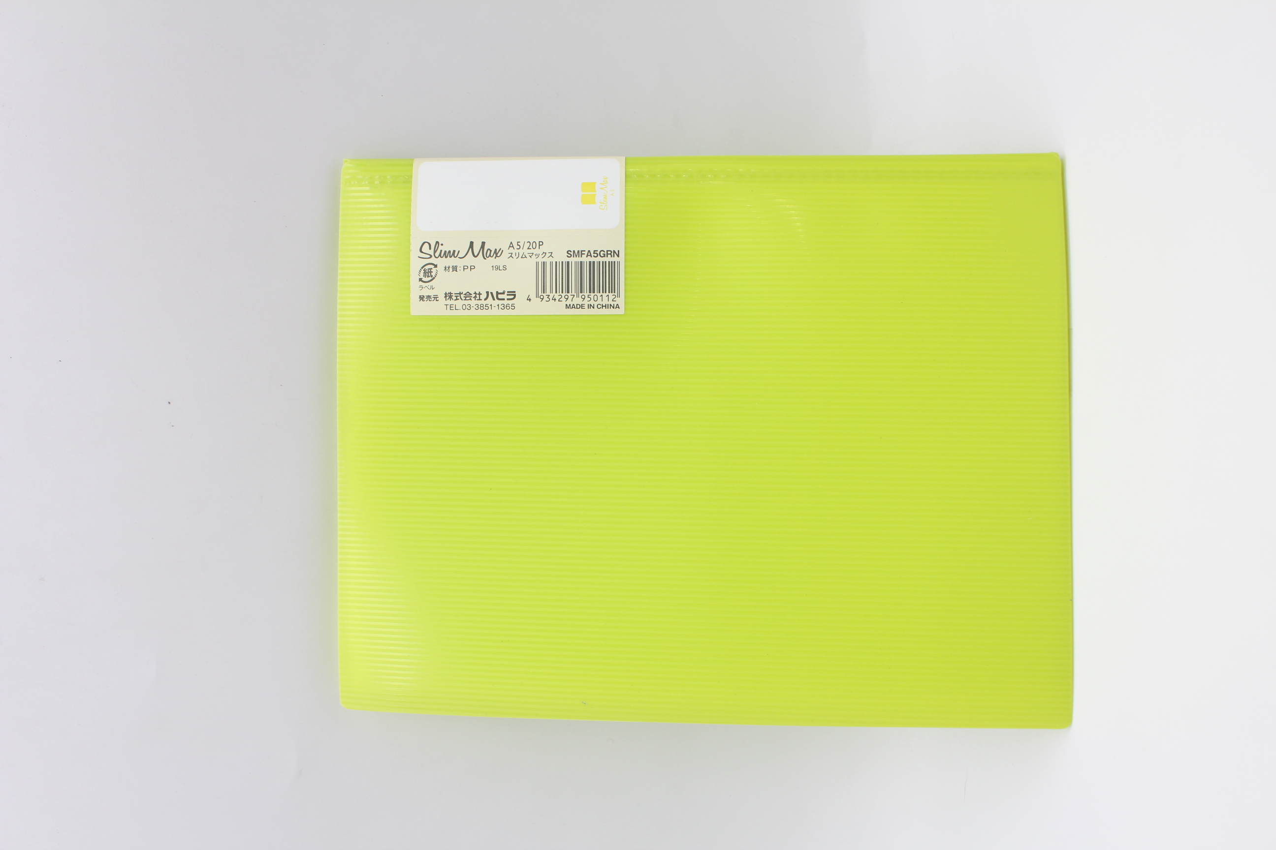 スリムマックス　A5　20P　ｸﾞﾘｰﾝ