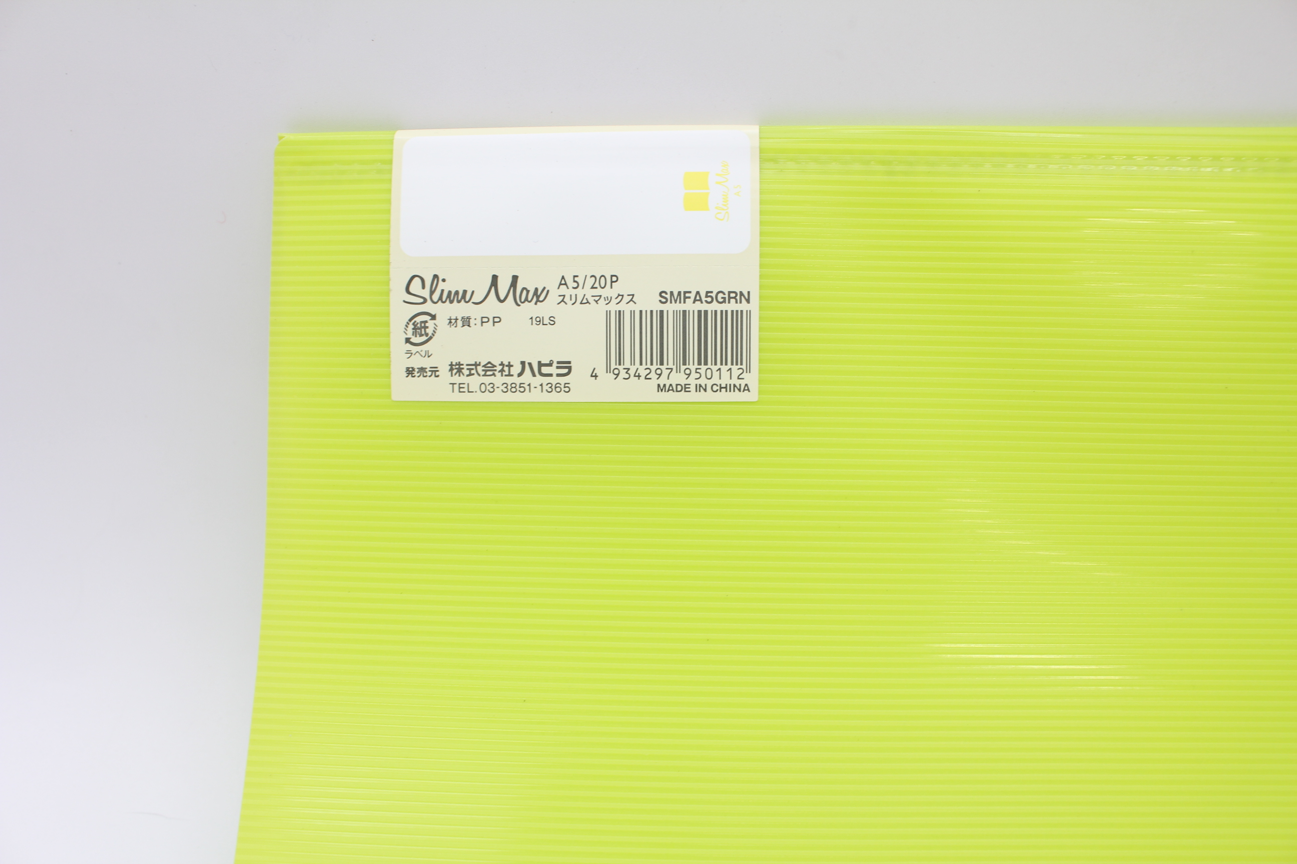 スリムマックス　A5　20P　ｸﾞﾘｰﾝ