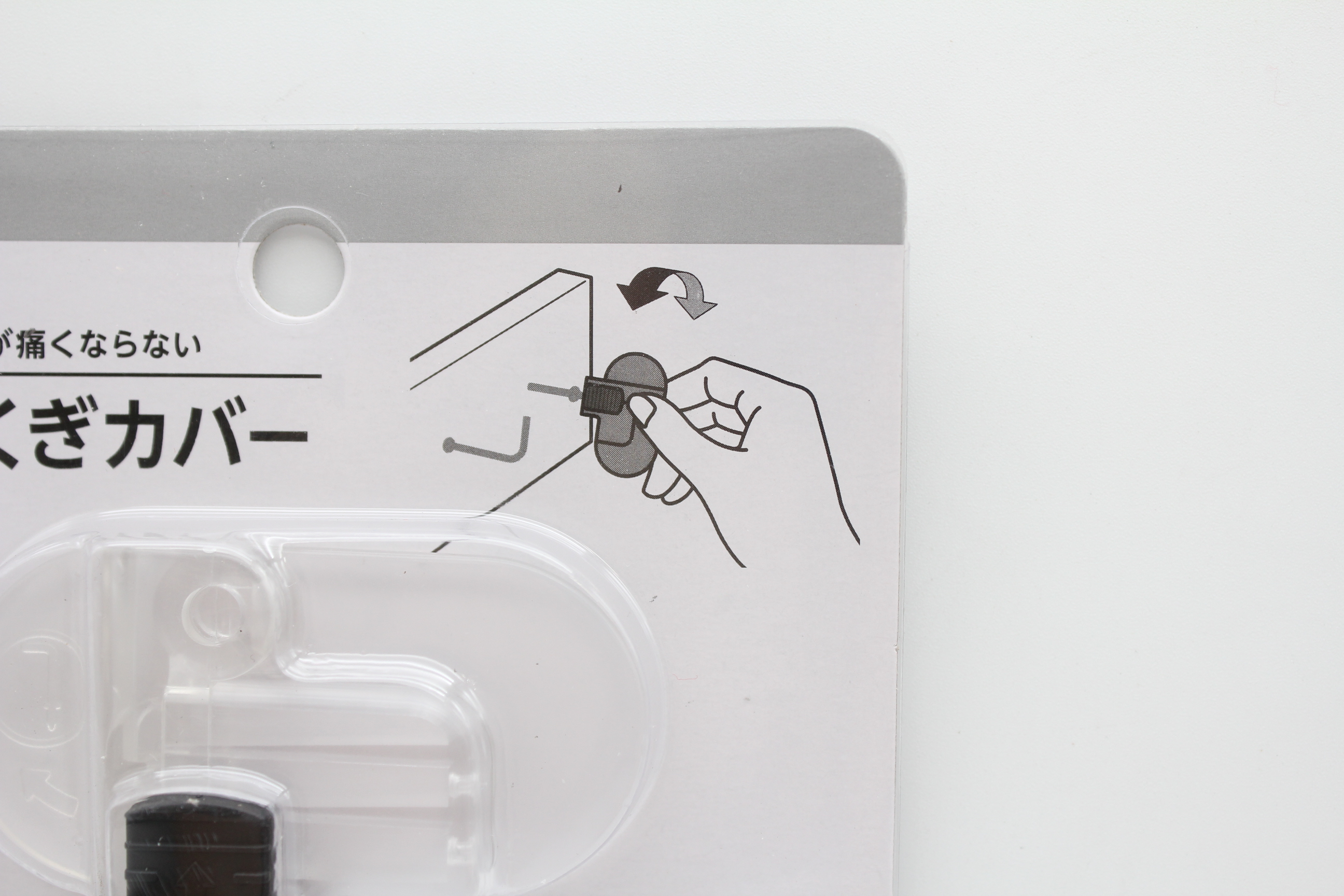 おれくぎカバー