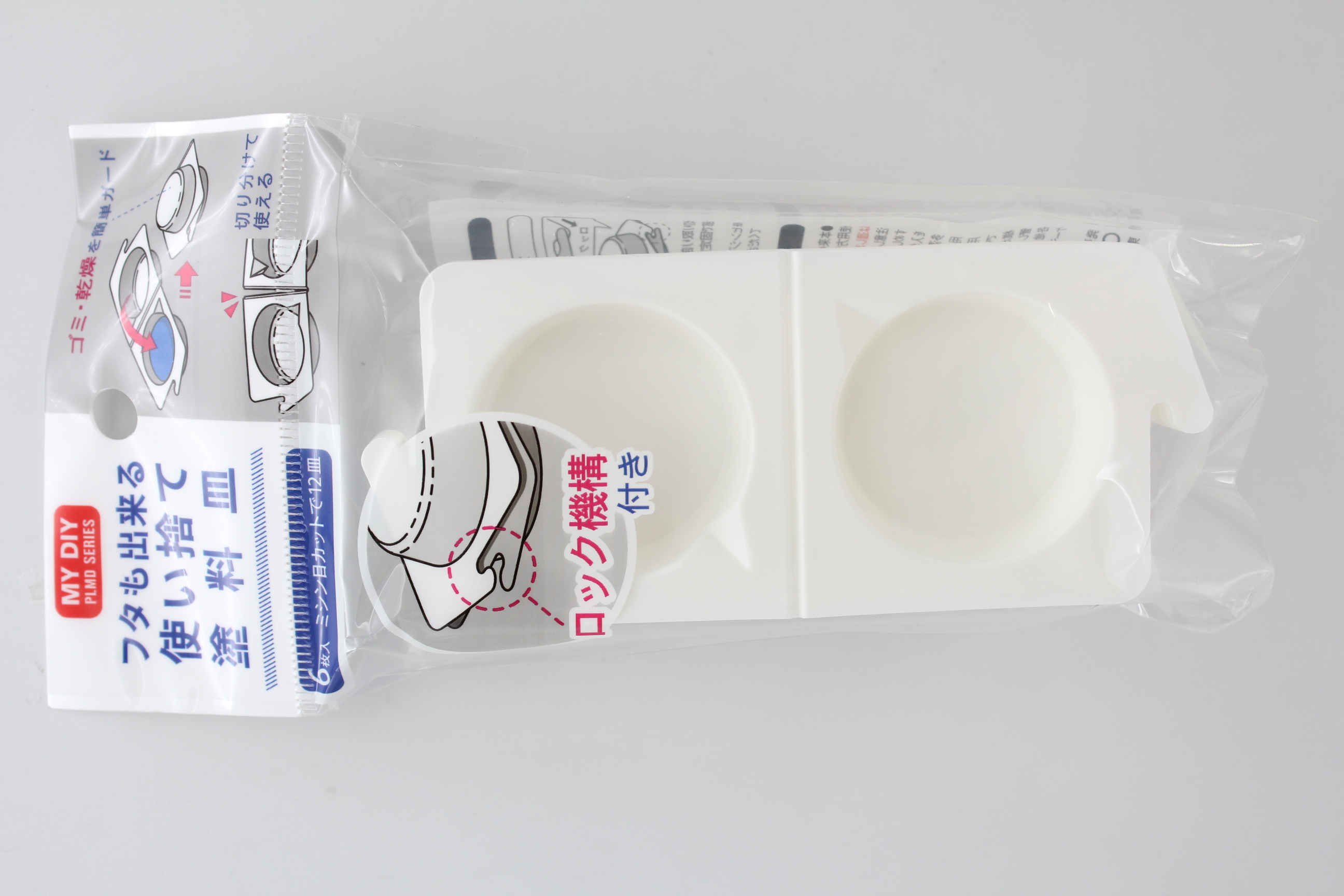 フタも出来る使い捨て塗料皿　６P