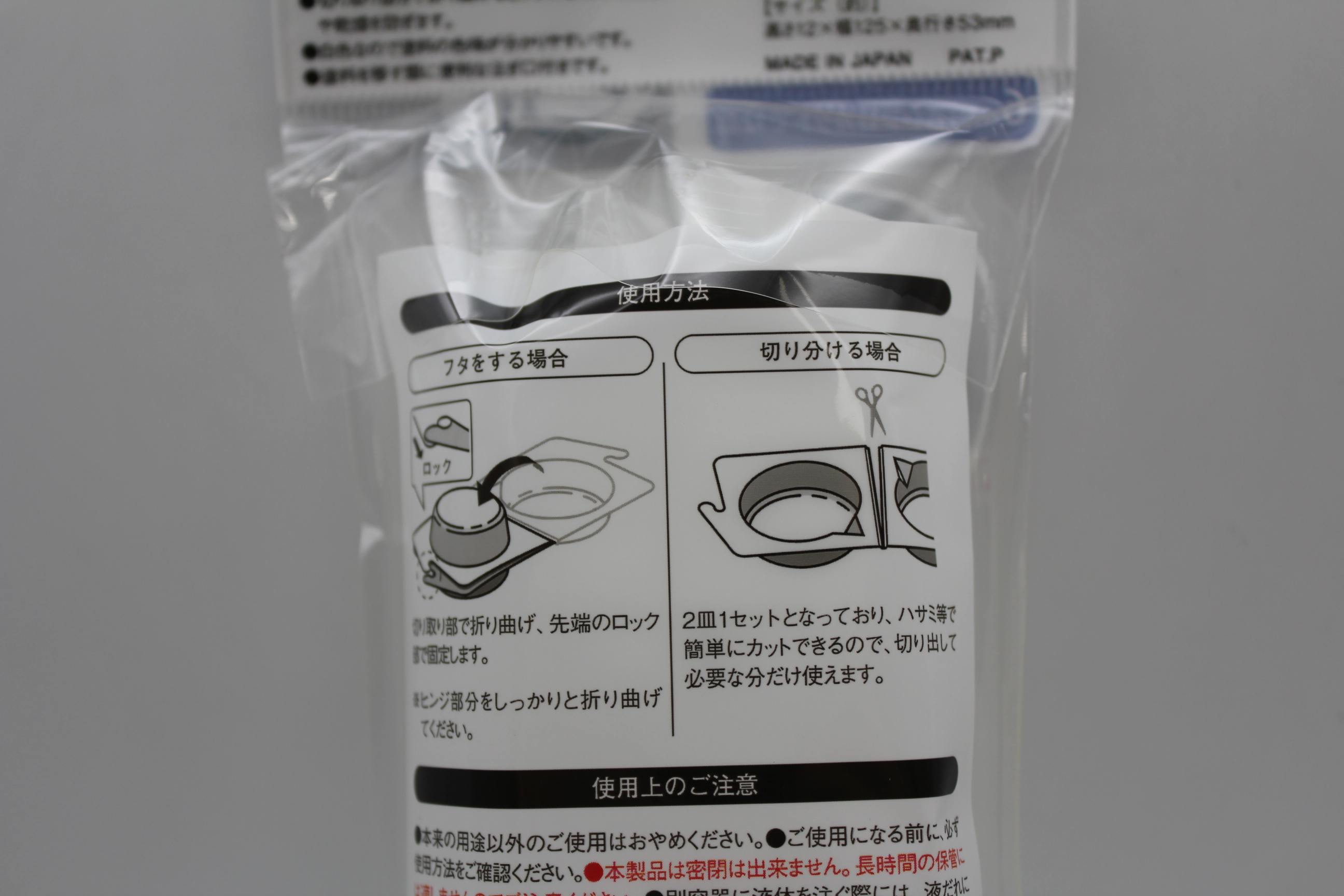 フタも出来る使い捨て塗料皿　６P