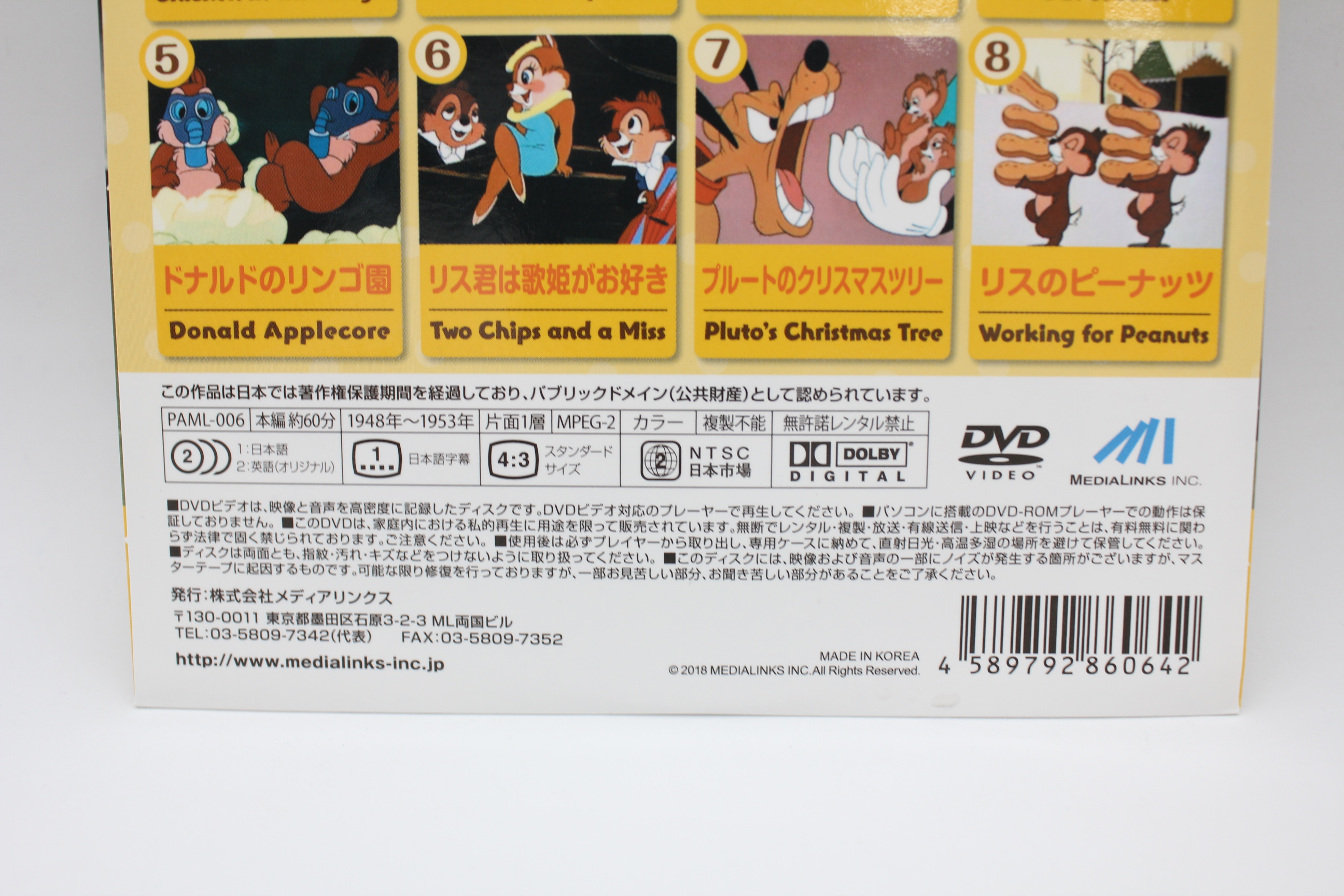 ＤＶＤ　リス君は歌姫がお好き