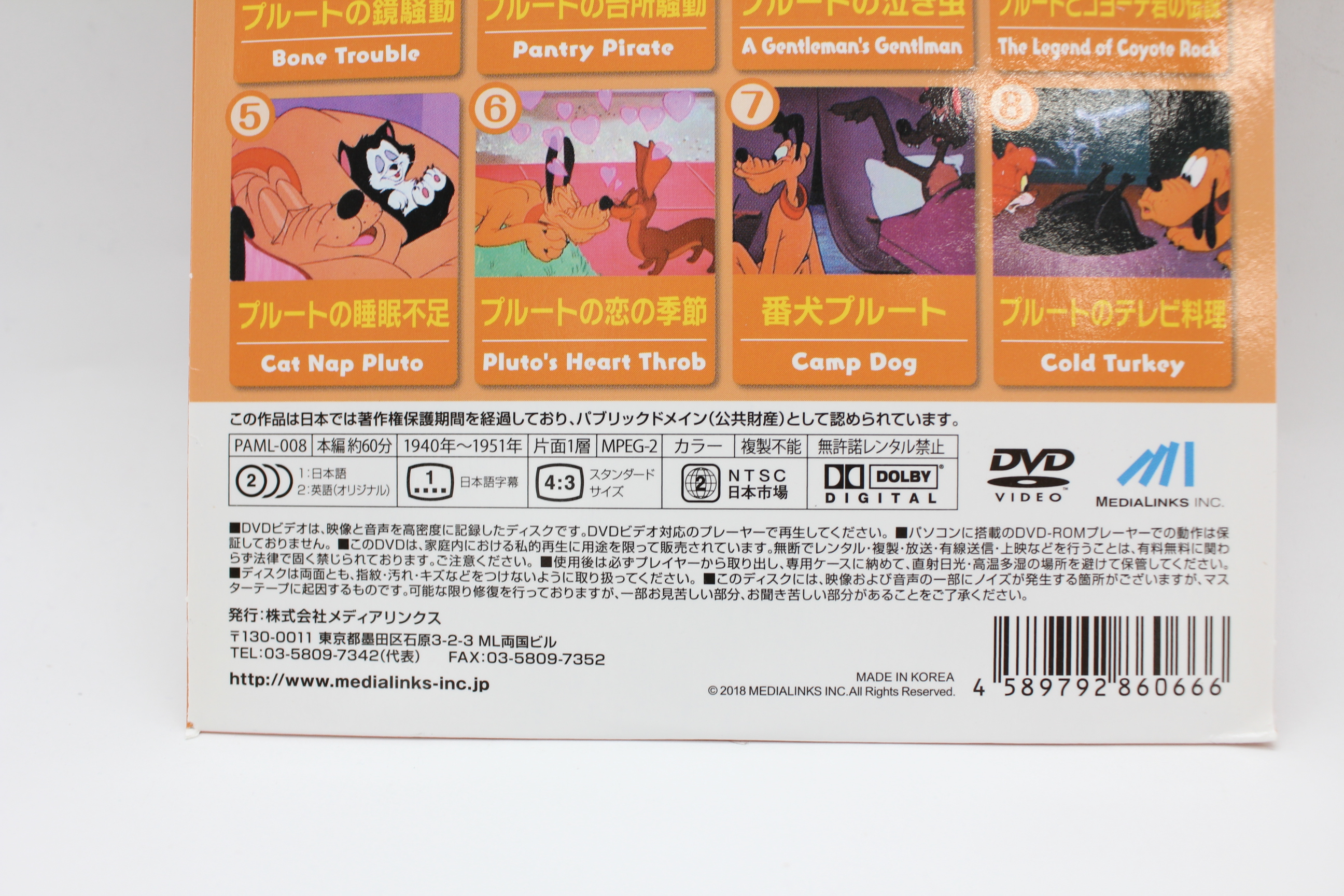 ＤＶＤ　プルートの台所騒動