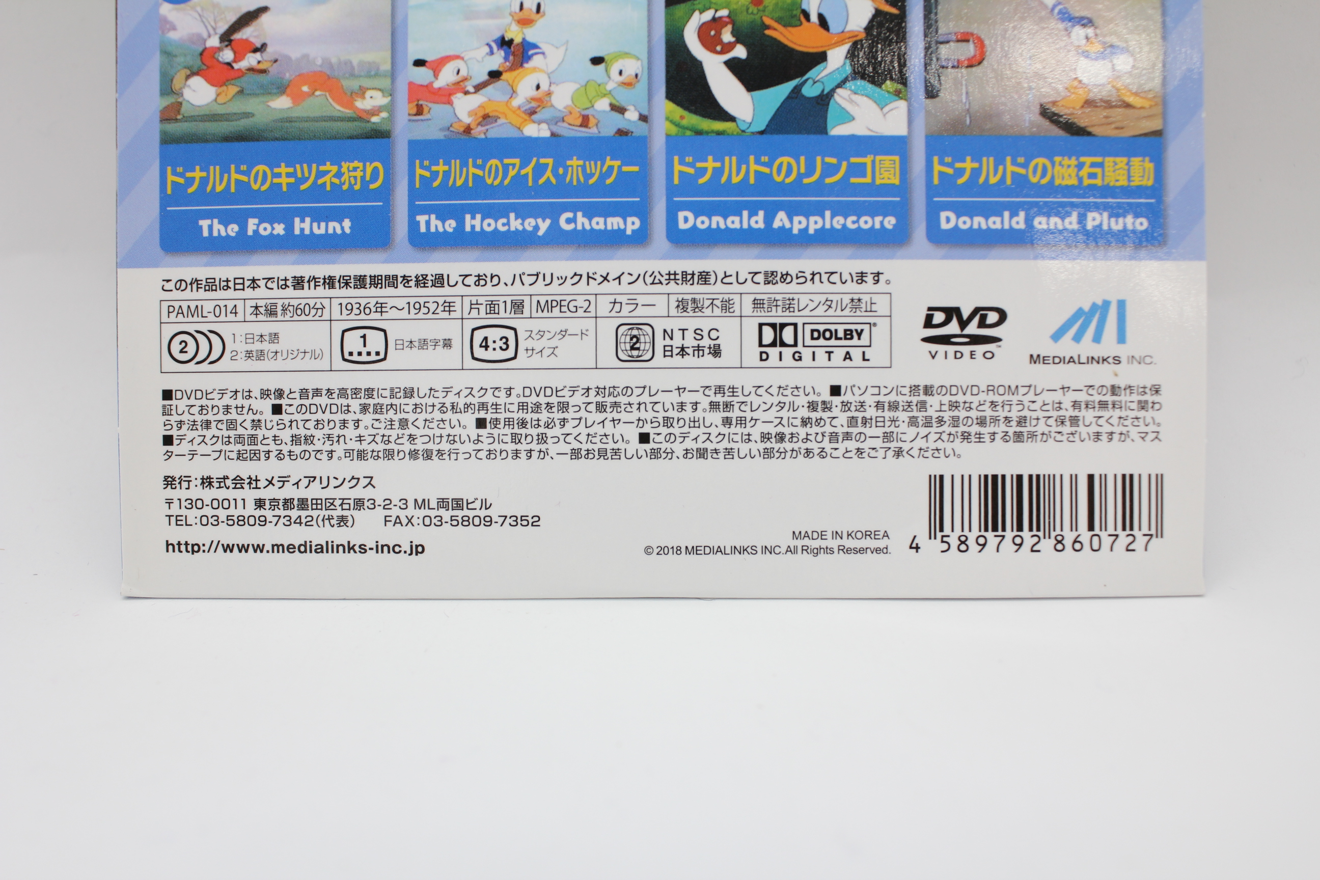 ＤＶＤ　ﾄﾞﾅﾙﾄﾞﾀﾞｯｸ1ﾃﾞｲｼﾞｰに首ったけ