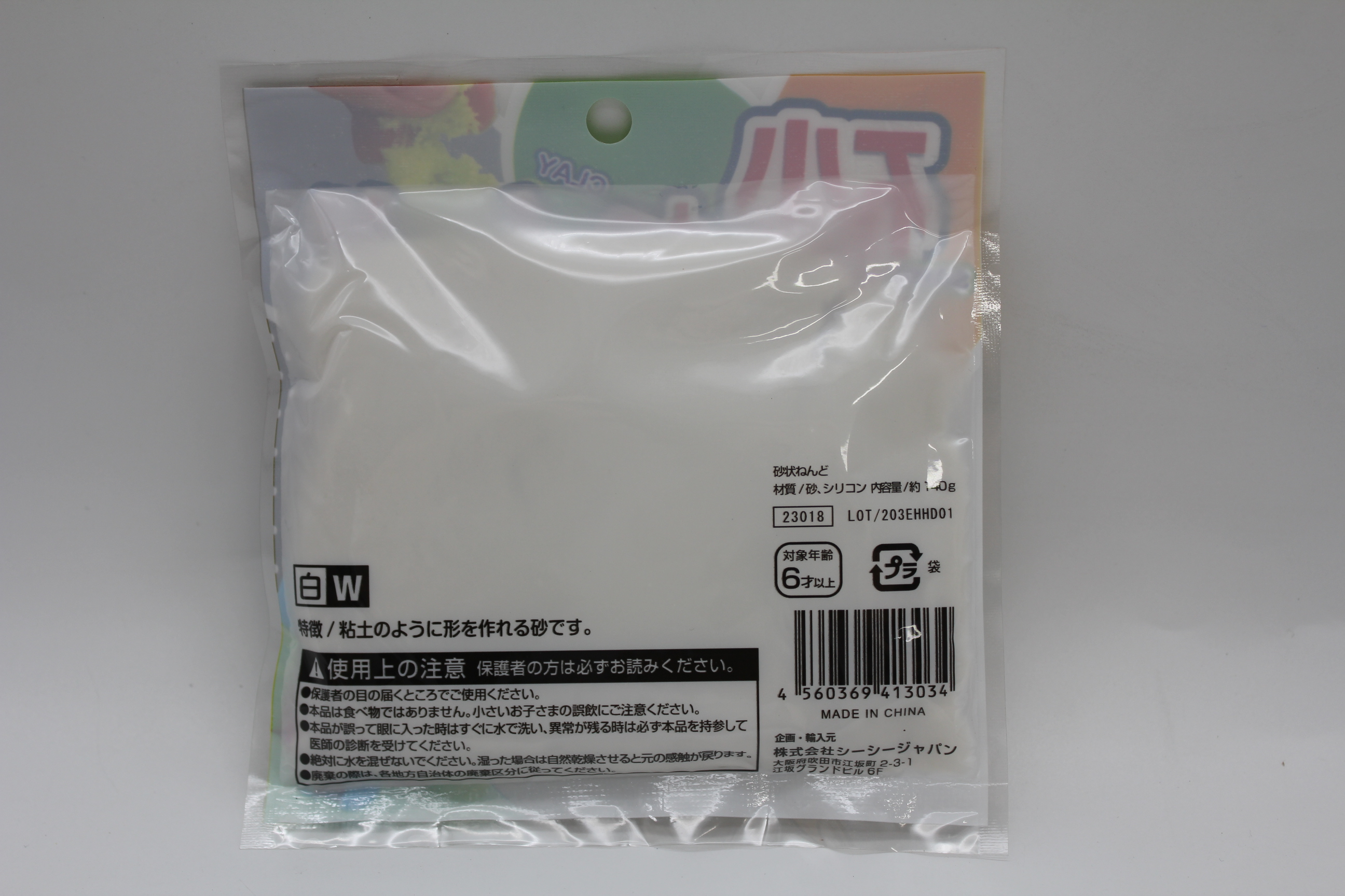 砂状ねんど　ホワイト