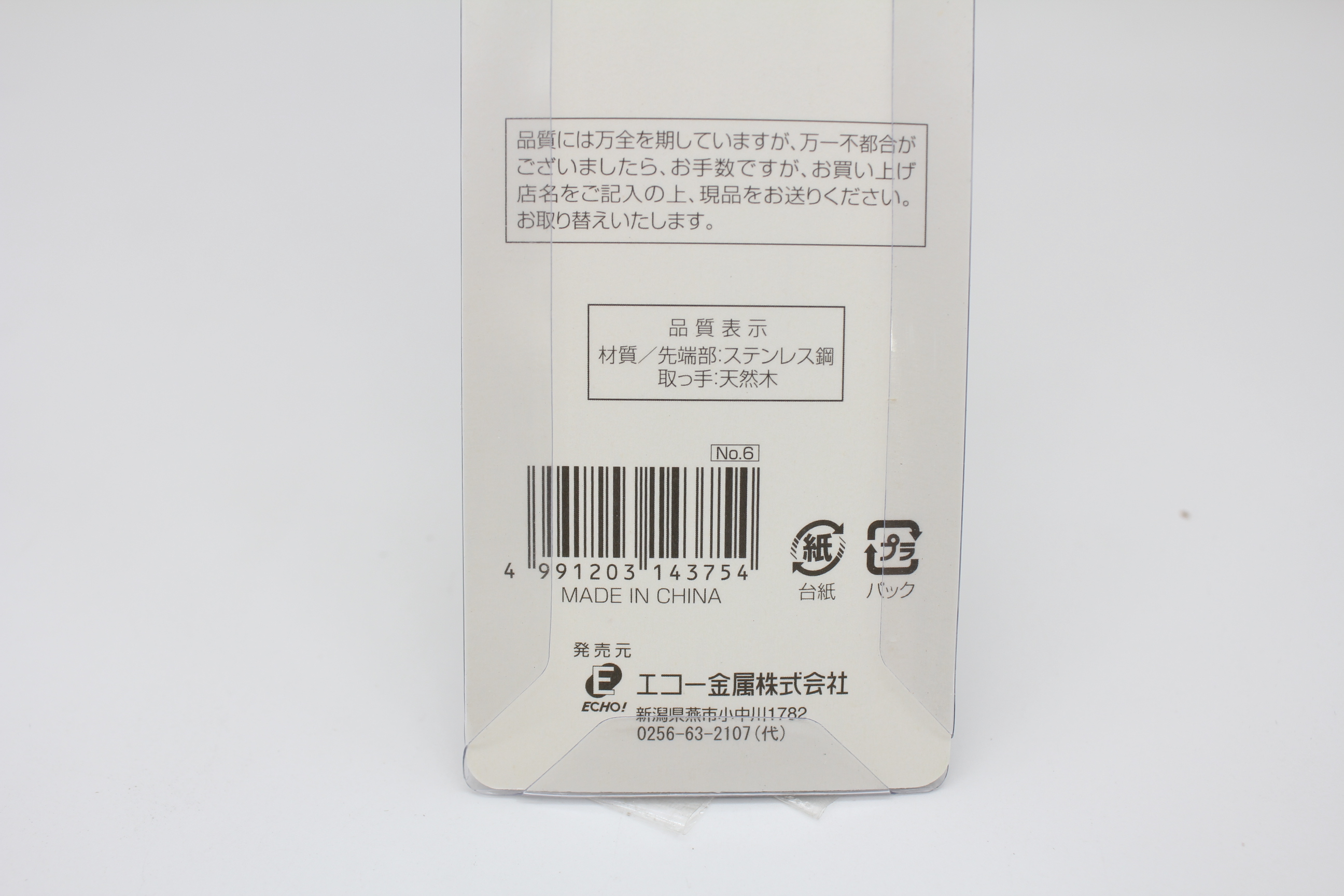 バーベキュー串３６ｃｍ　２Ｐ