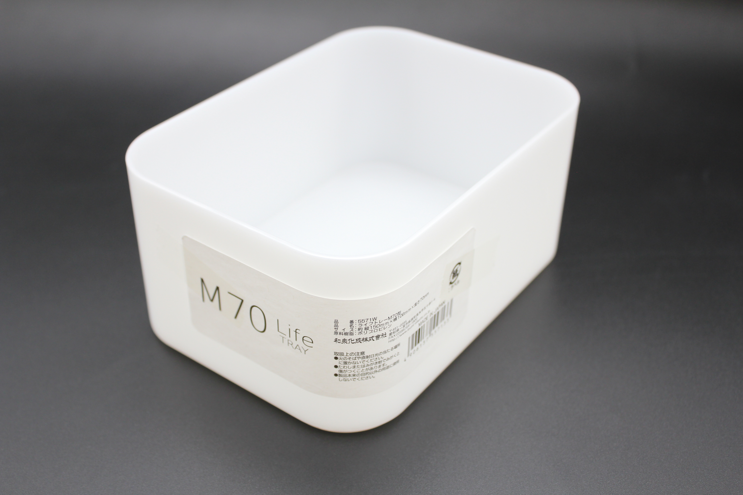 ライフトレーＭ７０型ホワイト