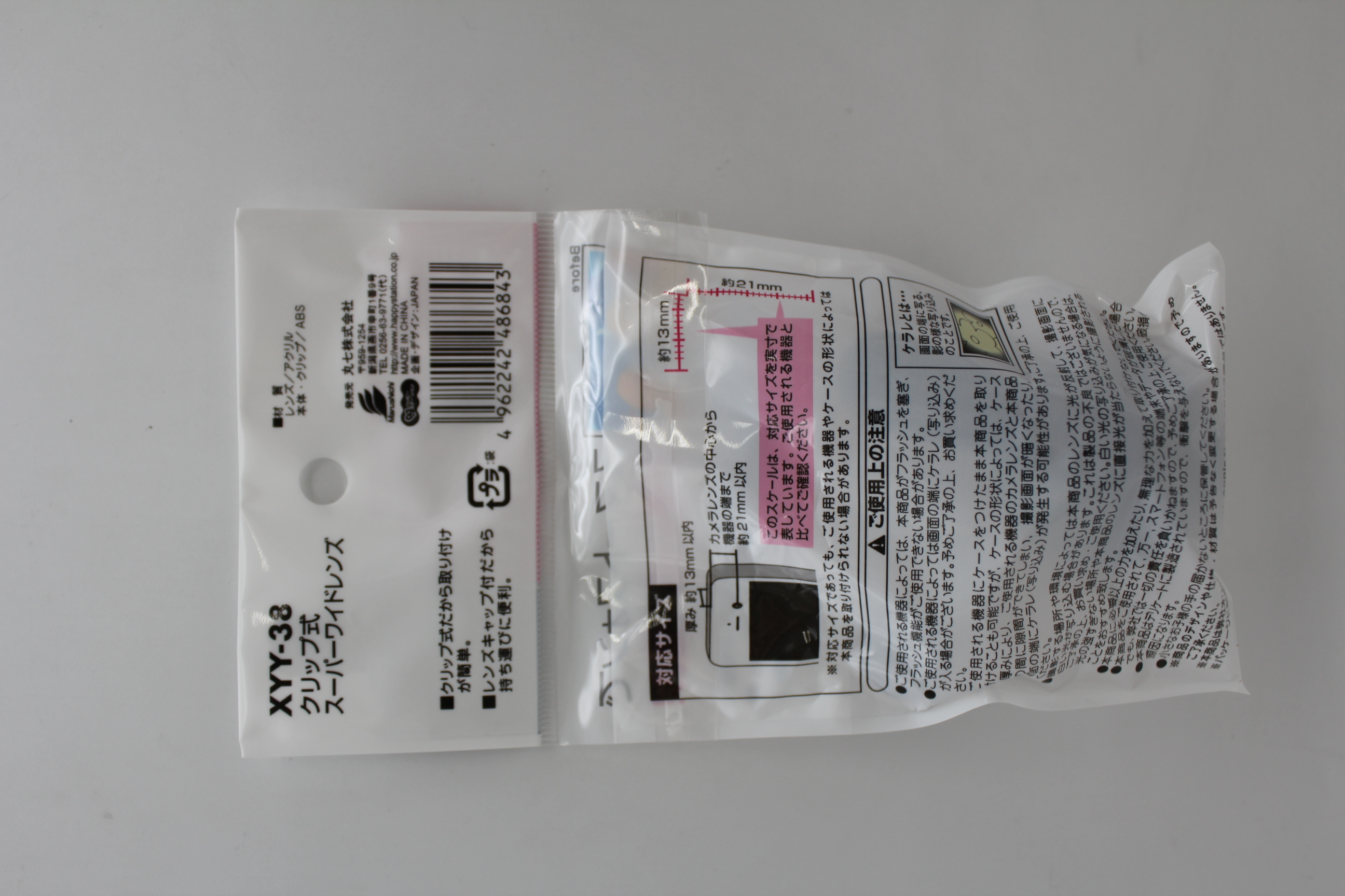 クリップ式　ワイドレンズＸＹＹ－３８