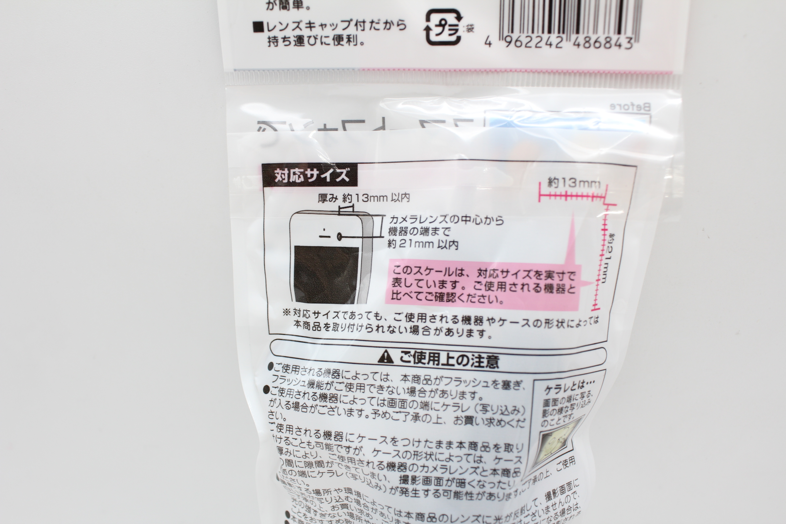 クリップ式　ワイドレンズＸＹＹ－３８