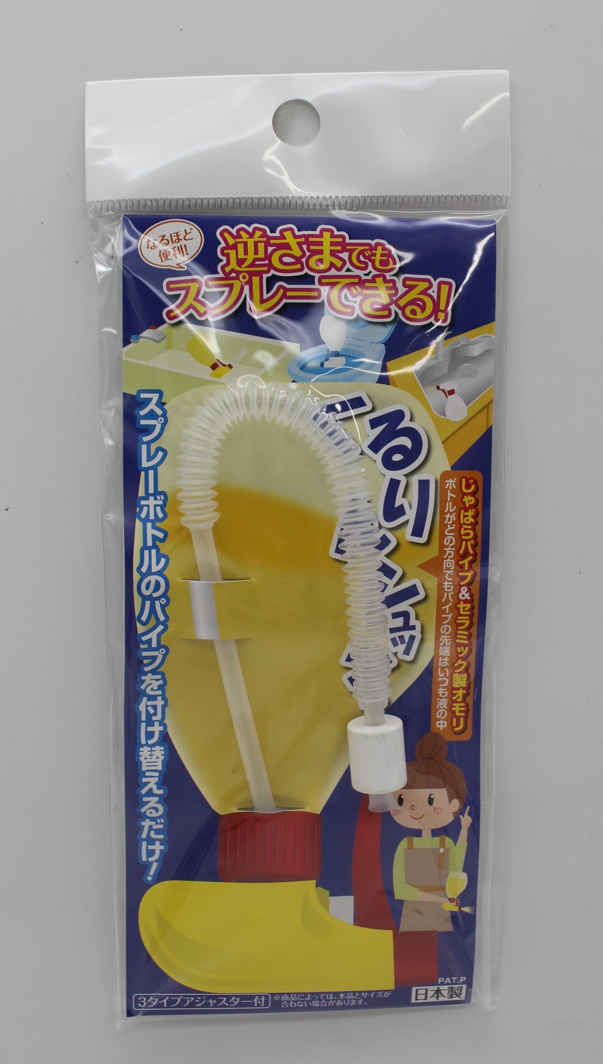 くるりんシュッシュ