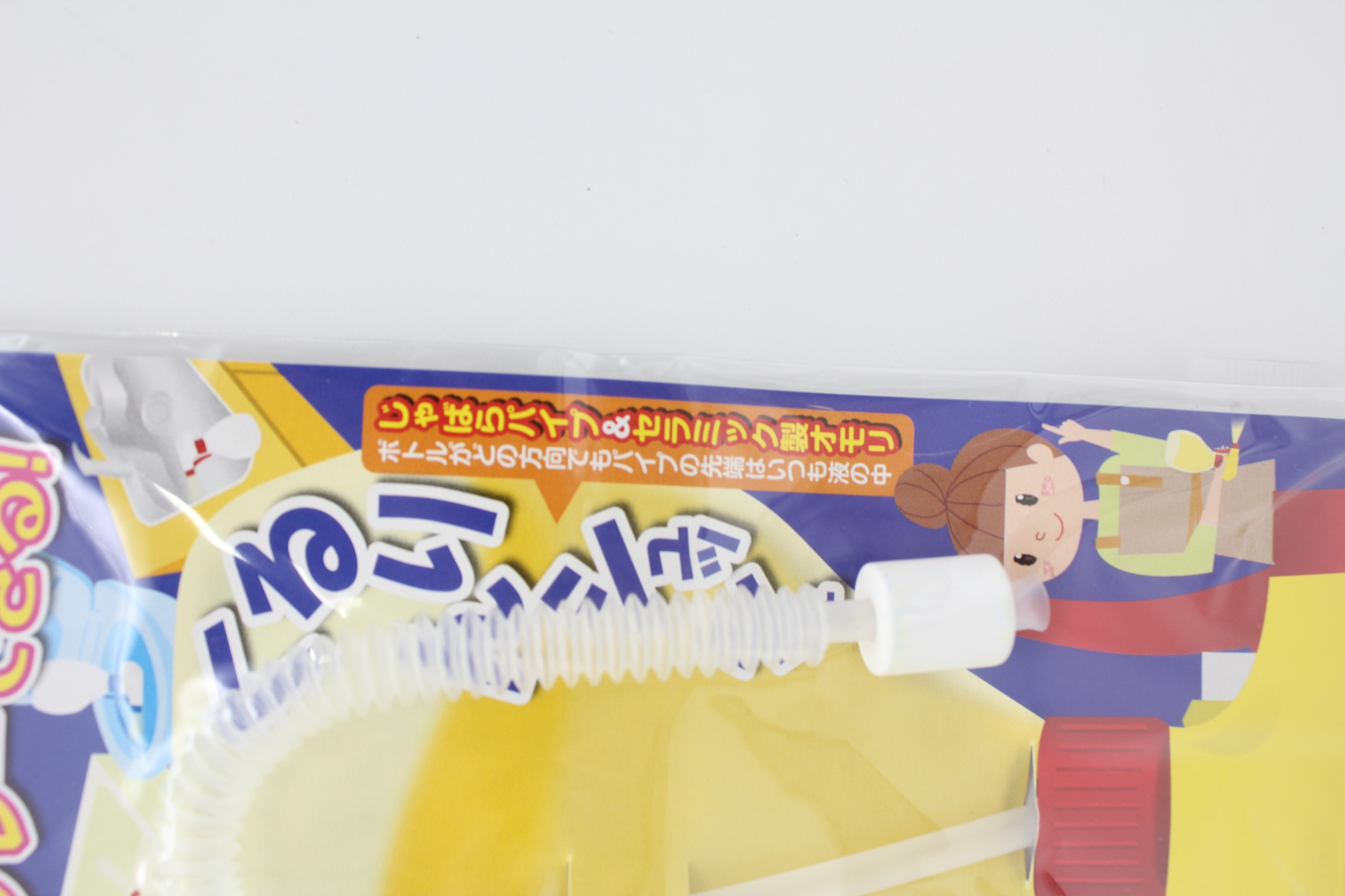 くるりんシュッシュ