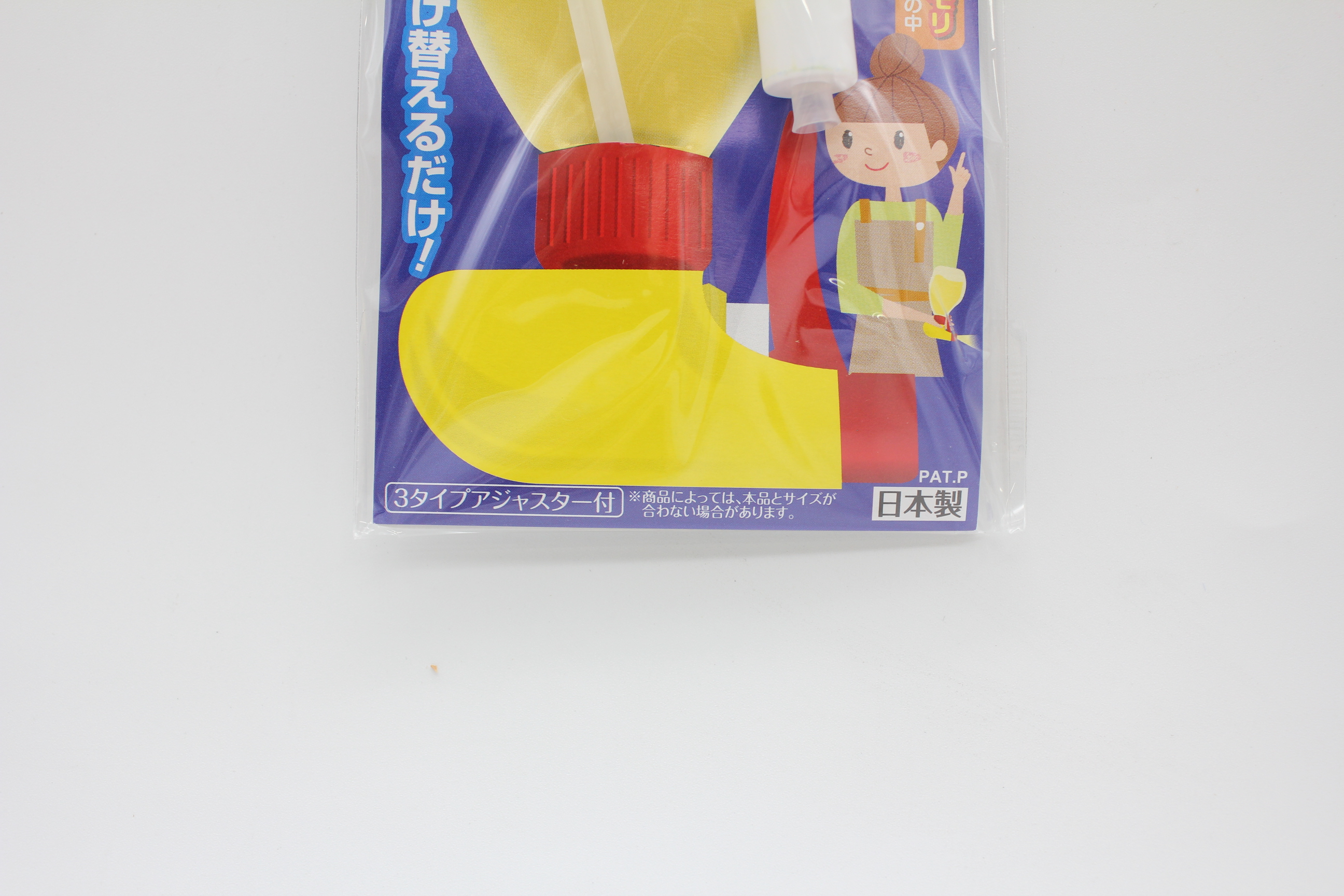 くるりんシュッシュ