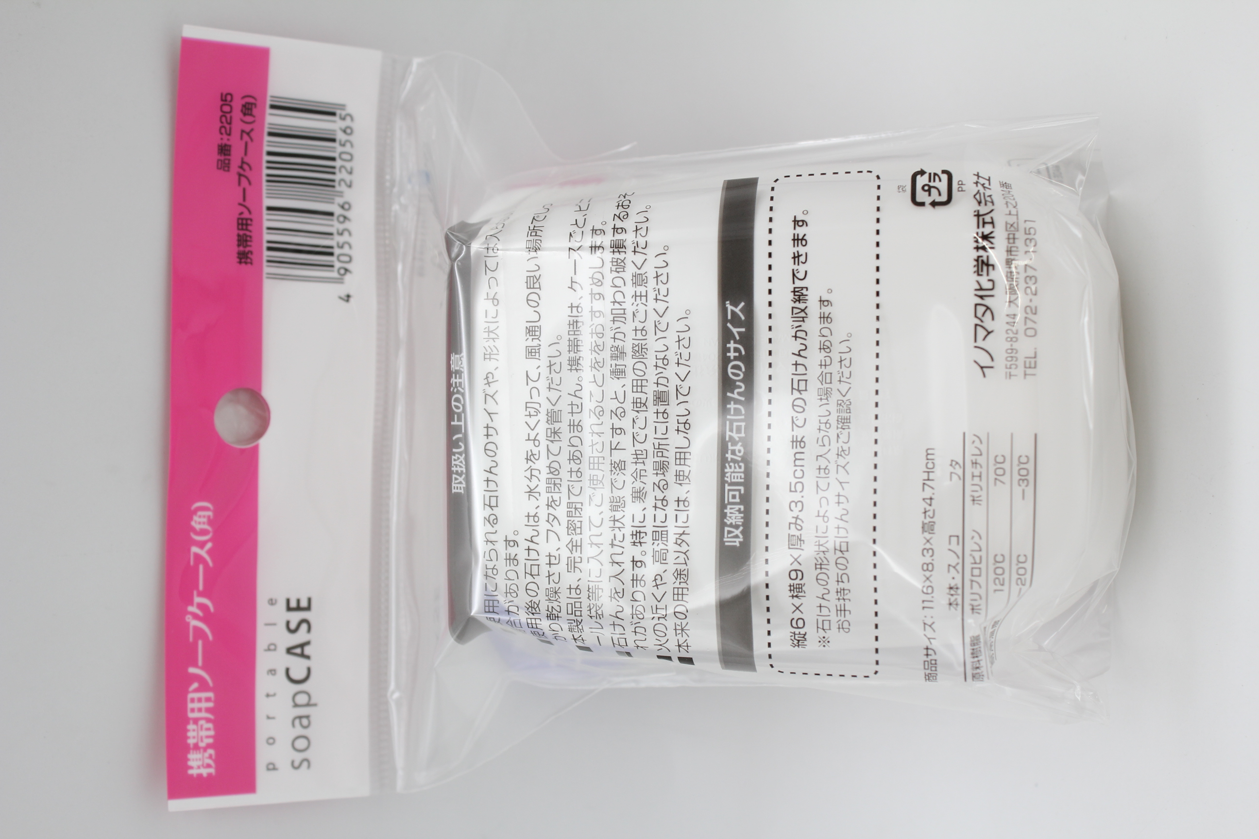 携帯用ソープケース（角）