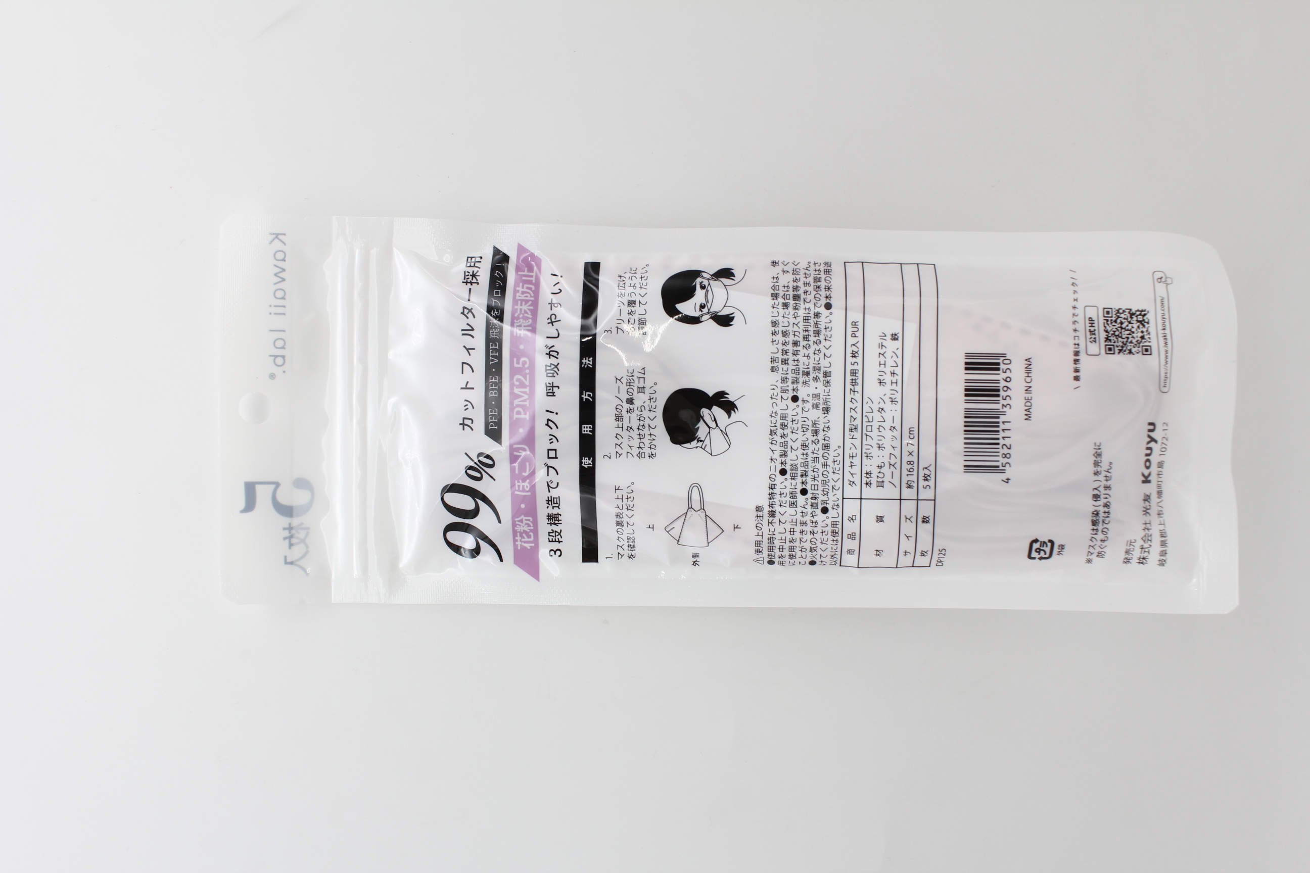 ﾀﾞｲﾔﾓﾝﾄﾞ型ﾏｽｸ子供用5枚入 ﾊﾟｰﾌﾟﾙ