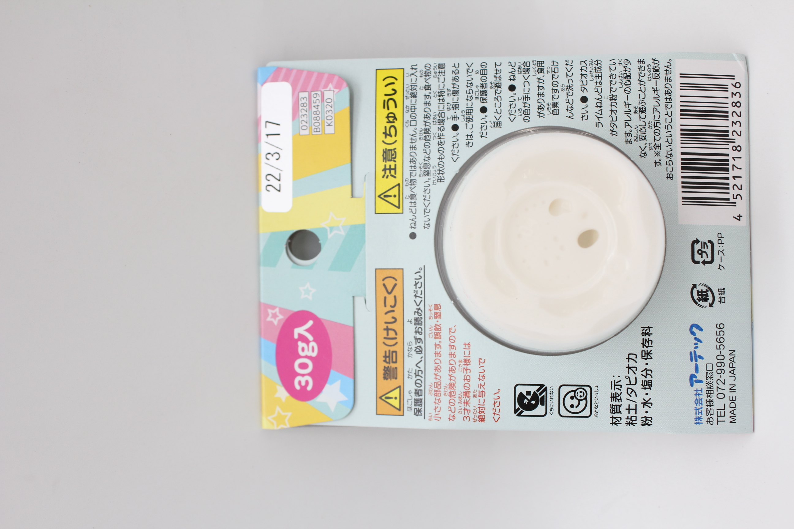 タピオカスライムねんど　白　30ｇ